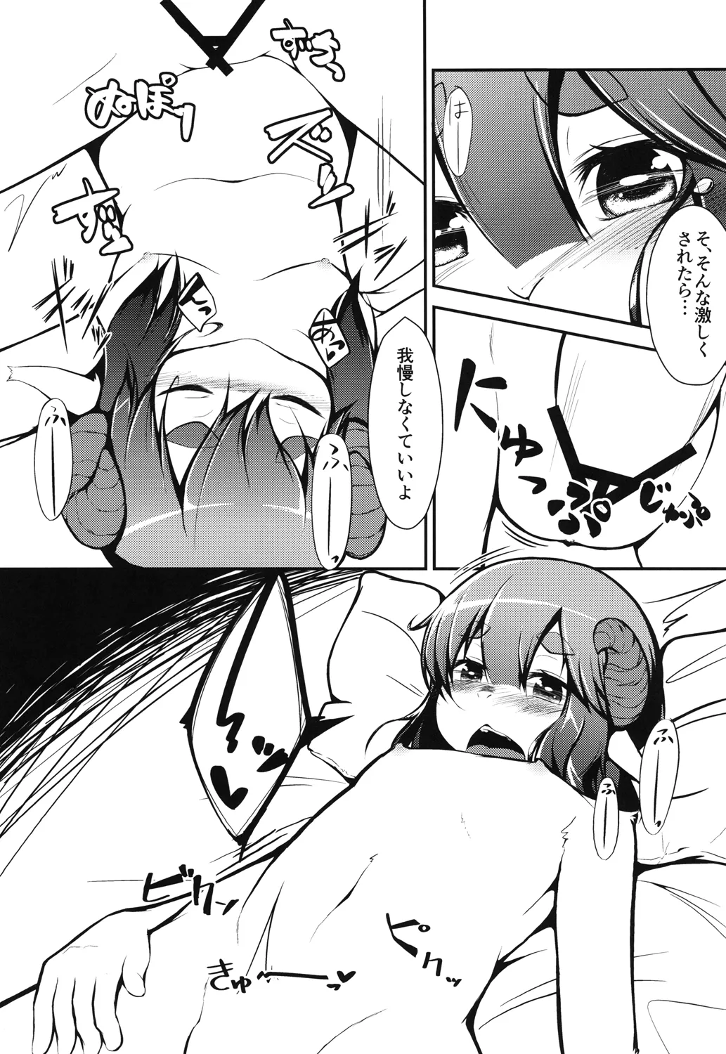 [Yaku 40 Man Sarad (Peruri)] Hontou ni Mashiro-chan kawaii! ~Tamaran~ [Digital] Bildnummer 15