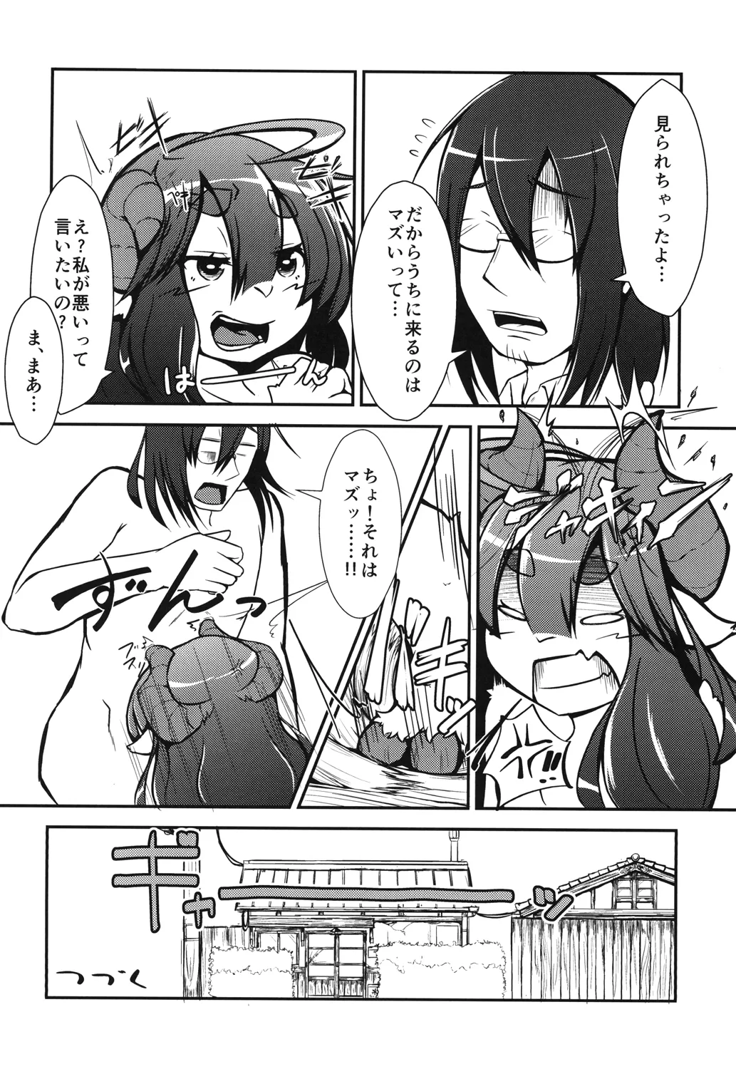 [Yaku 40 Man Sarad (Peruri)] Hontou ni Mashiro-chan kawaii! ~Tamaran~ [Digital] Bildnummer 20