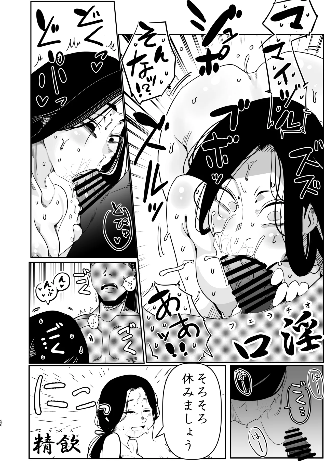 [Ura Monin (Monin)] Mai zuru wa ore no oyaji nodatta . Saisho kara ore no mai zuru janakatta . Nō ga kowareru haki sō haita namida de mae ga mienai mō nani mo wakaran. (Dungeon Meshi) [Digital] Bildnummer 20