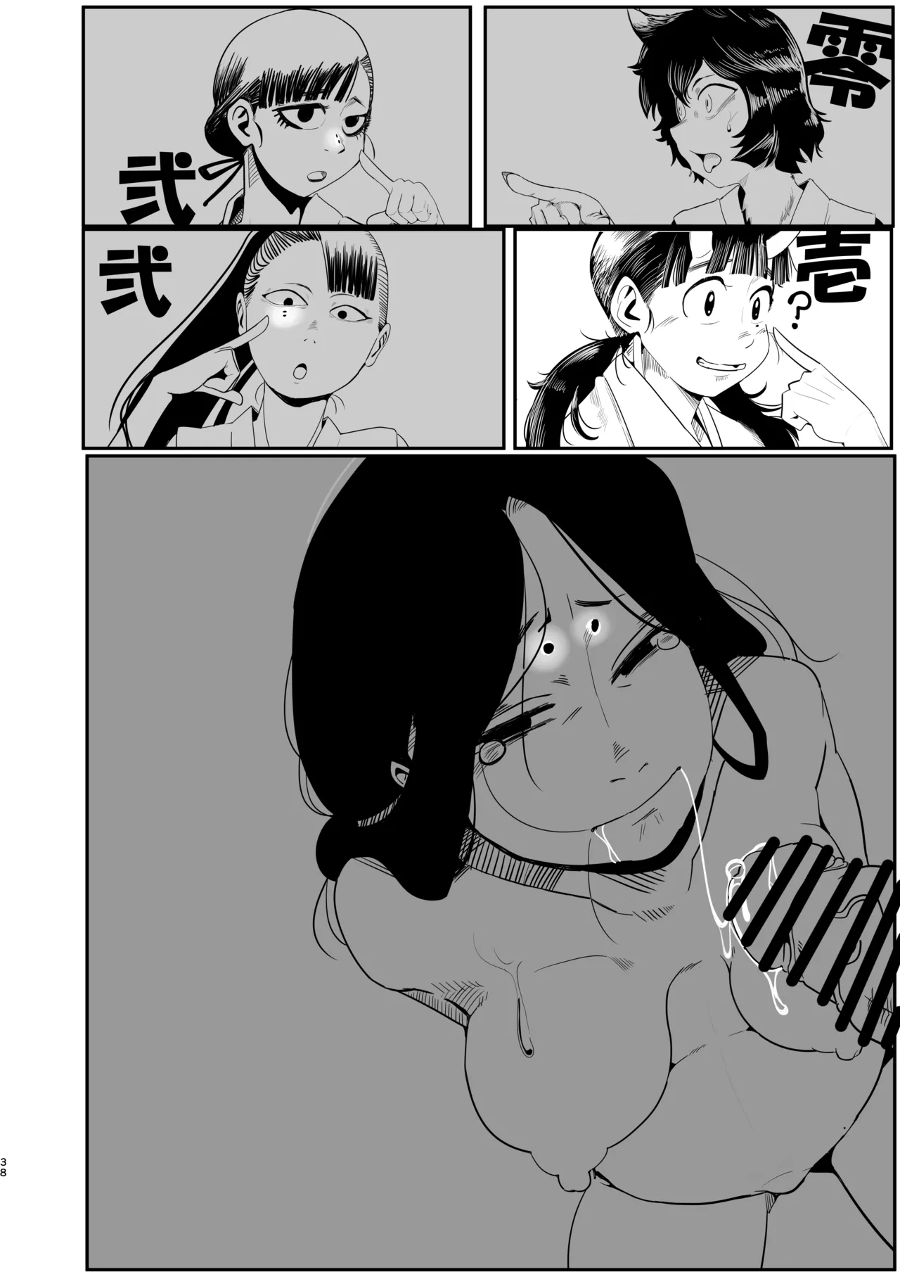 [Ura Monin (Monin)] Mai zuru wa ore no oyaji nodatta . Saisho kara ore no mai zuru janakatta . Nō ga kowareru haki sō haita namida de mae ga mienai mō nani mo wakaran. (Dungeon Meshi) [Digital] [Textless] 画像番号 38