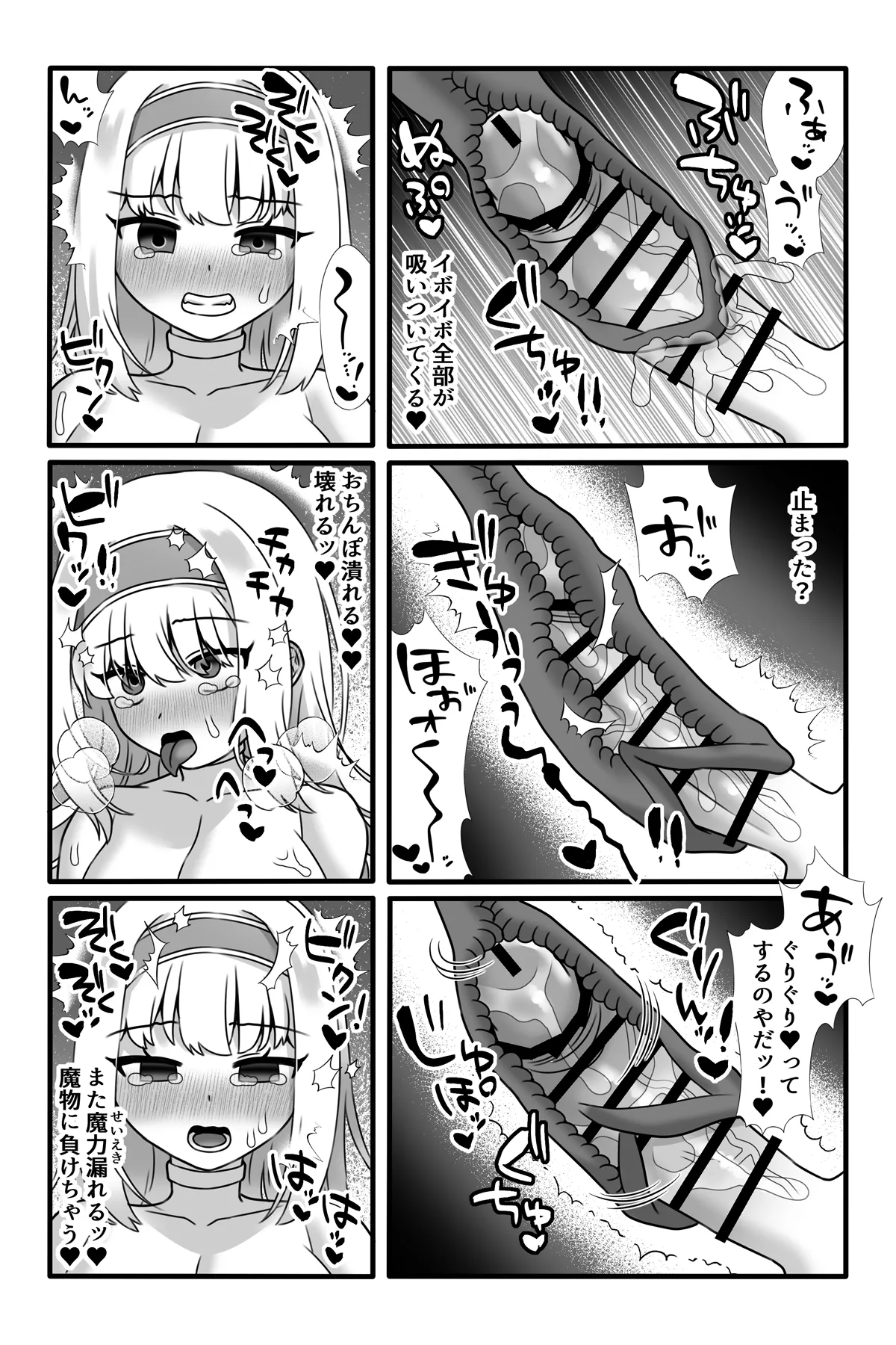 [Usagi Milk] Mahō Shōjo Waru shí 2 ~ Futanari Kaizō Renzoku Zetchō ~ [Digital] 画像番号 12