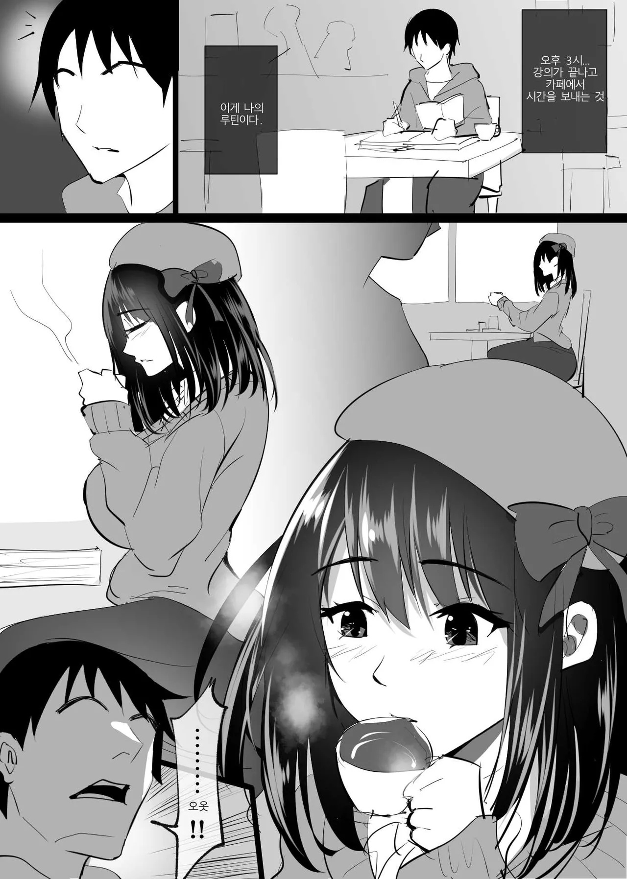 [Hachikou] Ochiru toki 1 [Korean] imagen número 2