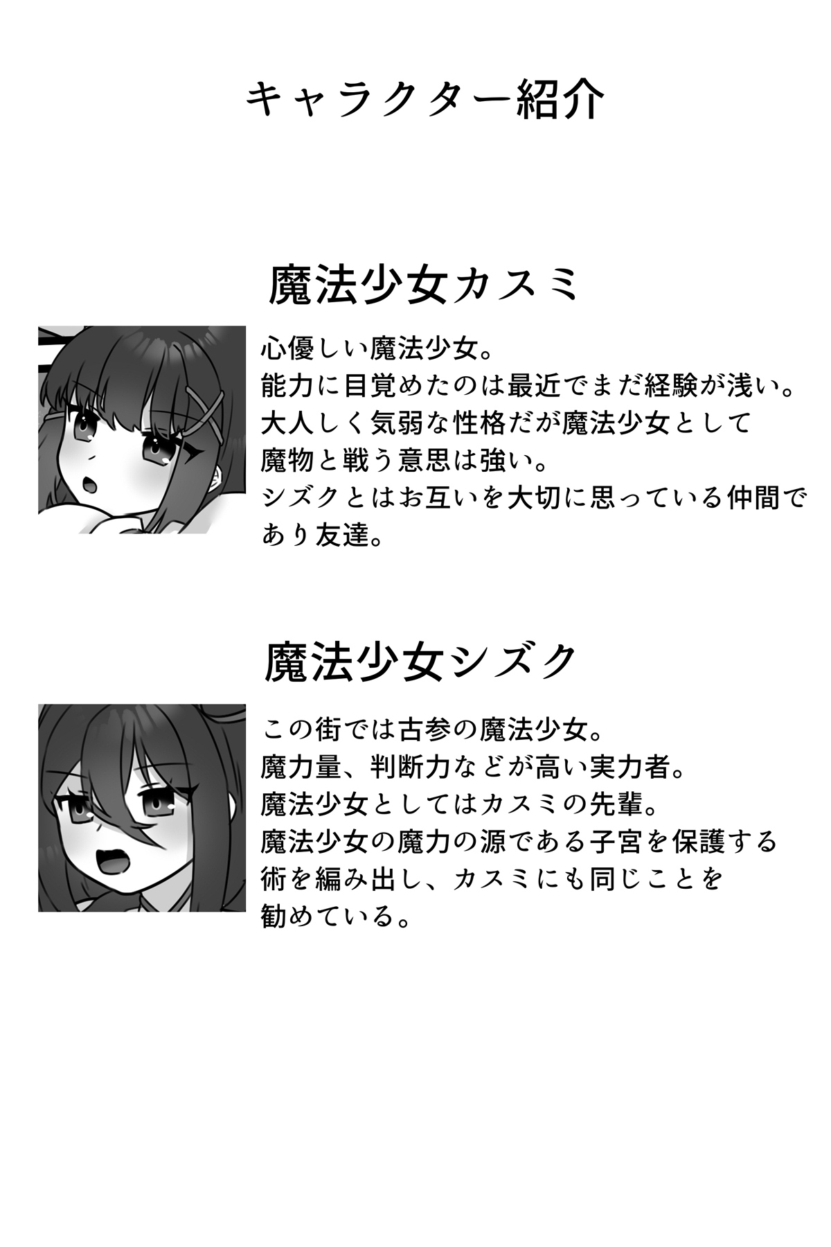 [Sayoyuri Hako (Sayoyuri)] Mahou Shoujo Akushoku 1.5 ~Rensa Futanari Yuri Ingoku~ imagen número 3