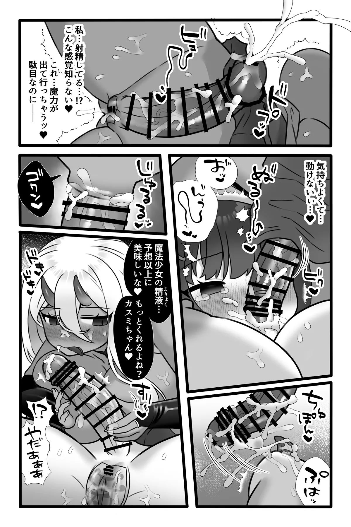 [Sayoyuri Hako (Sayoyuri)] Mahou Shoujo Akushoku 1.5 ~Rensa Futanari Yuri Ingoku~ imagen número 19