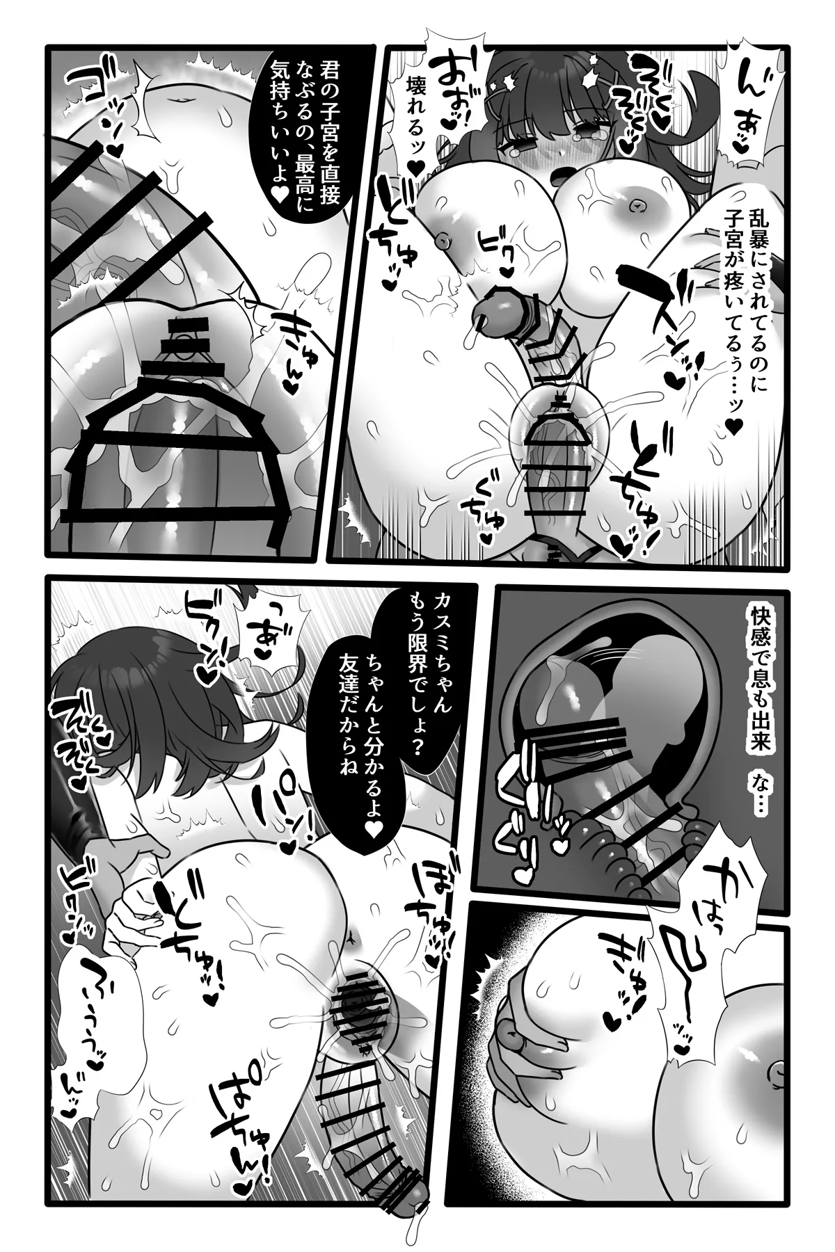 [Sayoyuri Hako (Sayoyuri)] Mahou Shoujo Akushoku 1.5 ~Rensa Futanari Yuri Ingoku~ imagen número 39