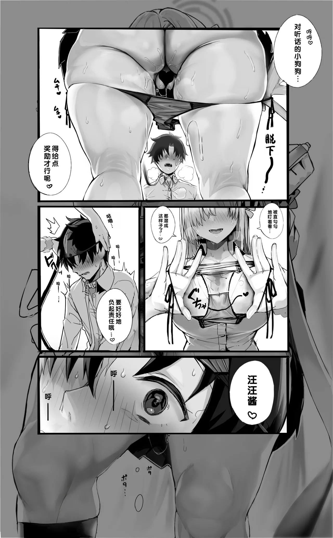 [Blue_Gk] Seihuku Asuna no Gohoubi Sex | 制服明日奈的奖励性爱 (Blue Archive) [Chinese] [千禧美少女汉化] numero di immagine  3
