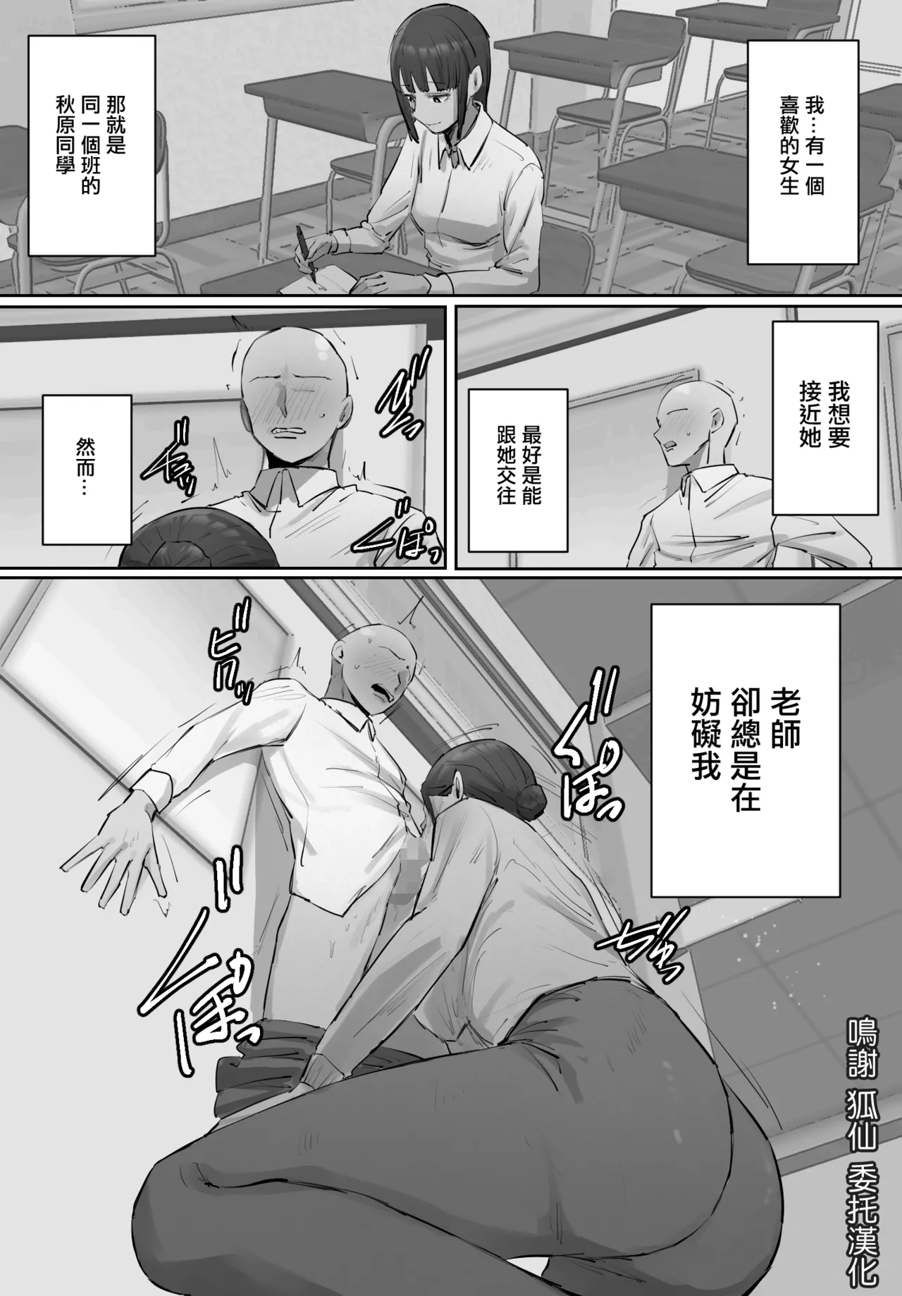 [ちょっとB専]セフレの行き遅れ先生、僕の青春を邪魔しないでください。 numero di immagine  2