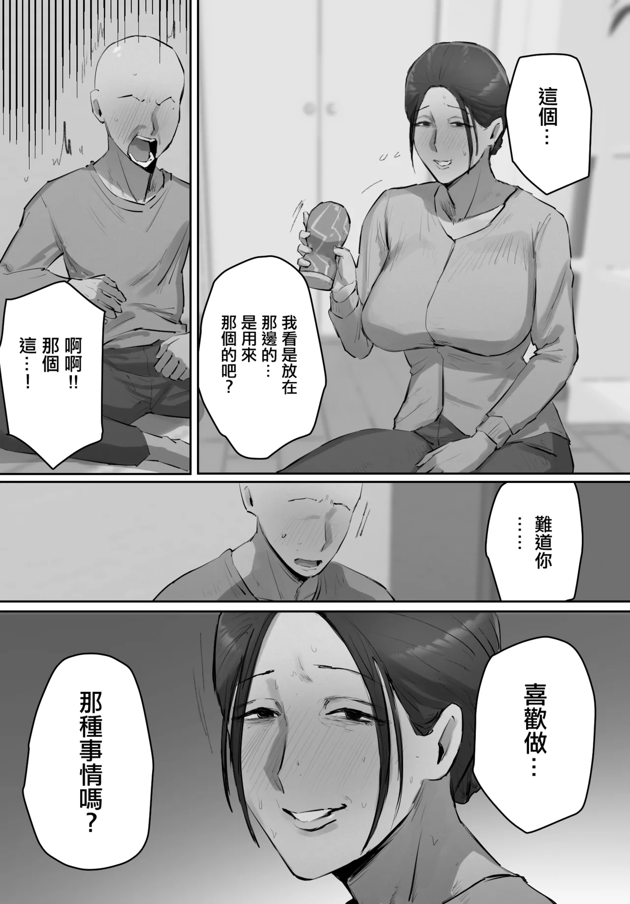 [ちょっとB専]セフレの行き遅れ先生、僕の青春を邪魔しないでください。 numero di immagine  5