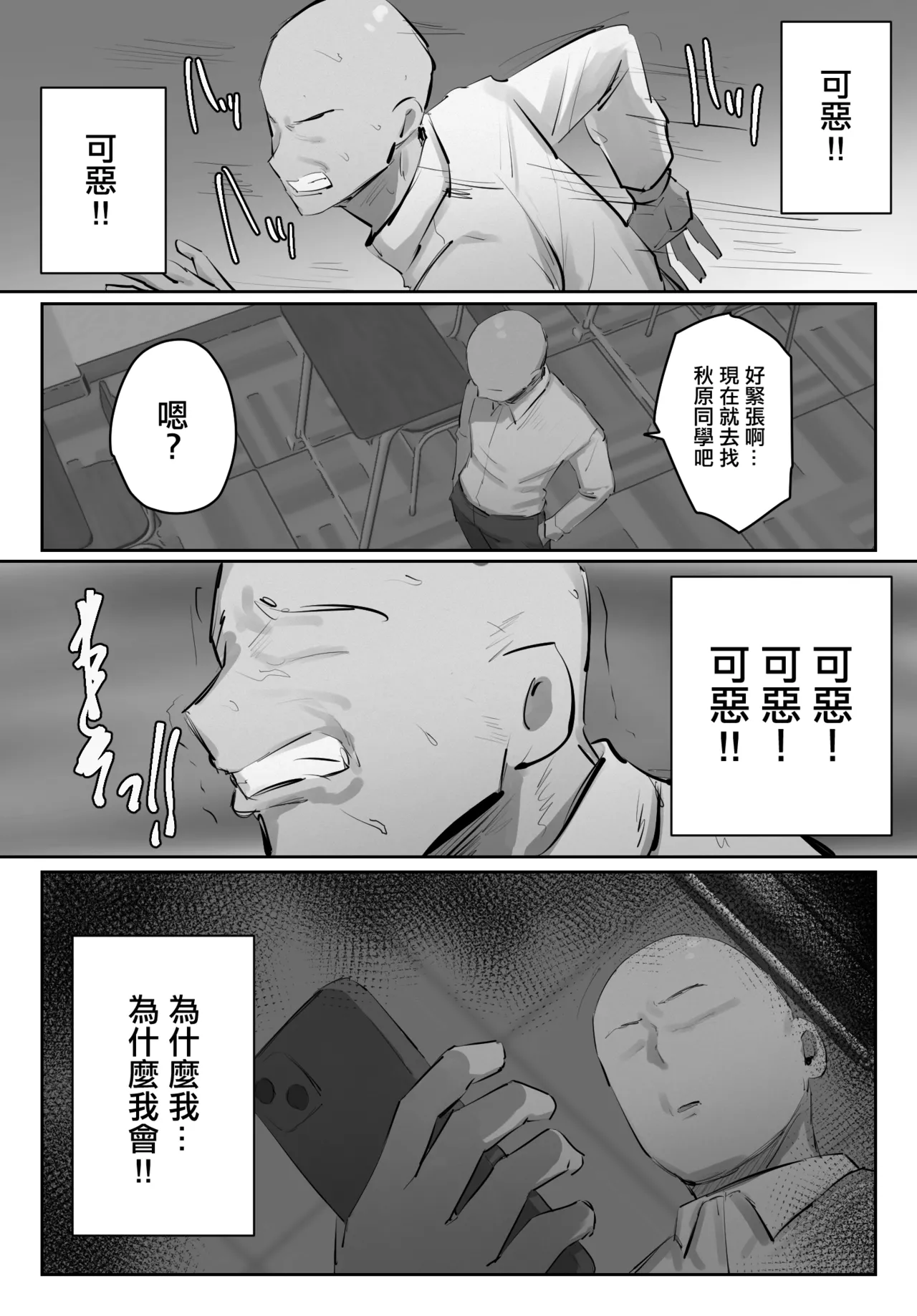 [ちょっとB専]セフレの行き遅れ先生、僕の青春を邪魔しないでください。 numero di immagine  30