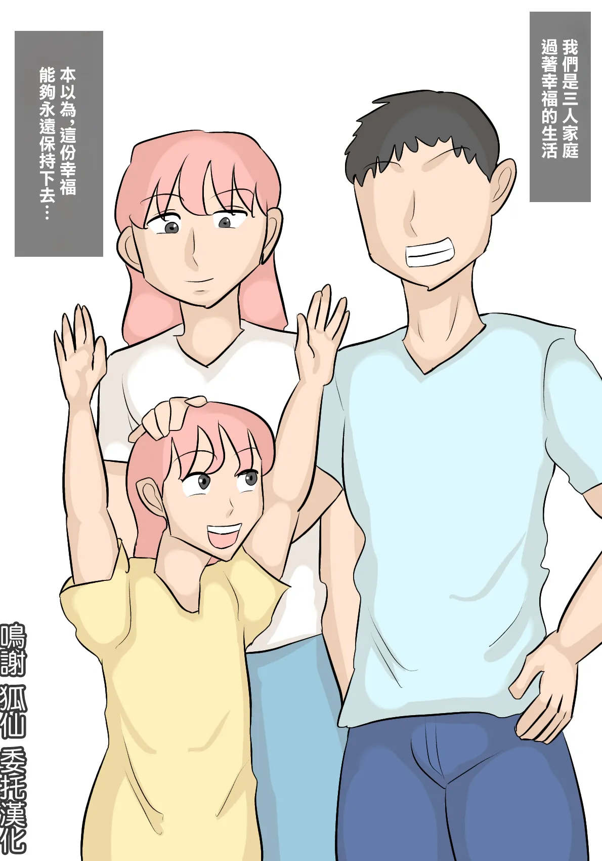 [ぺんちゃぺん]娘の担任の先生に寝取られたパパ numero di immagine  2