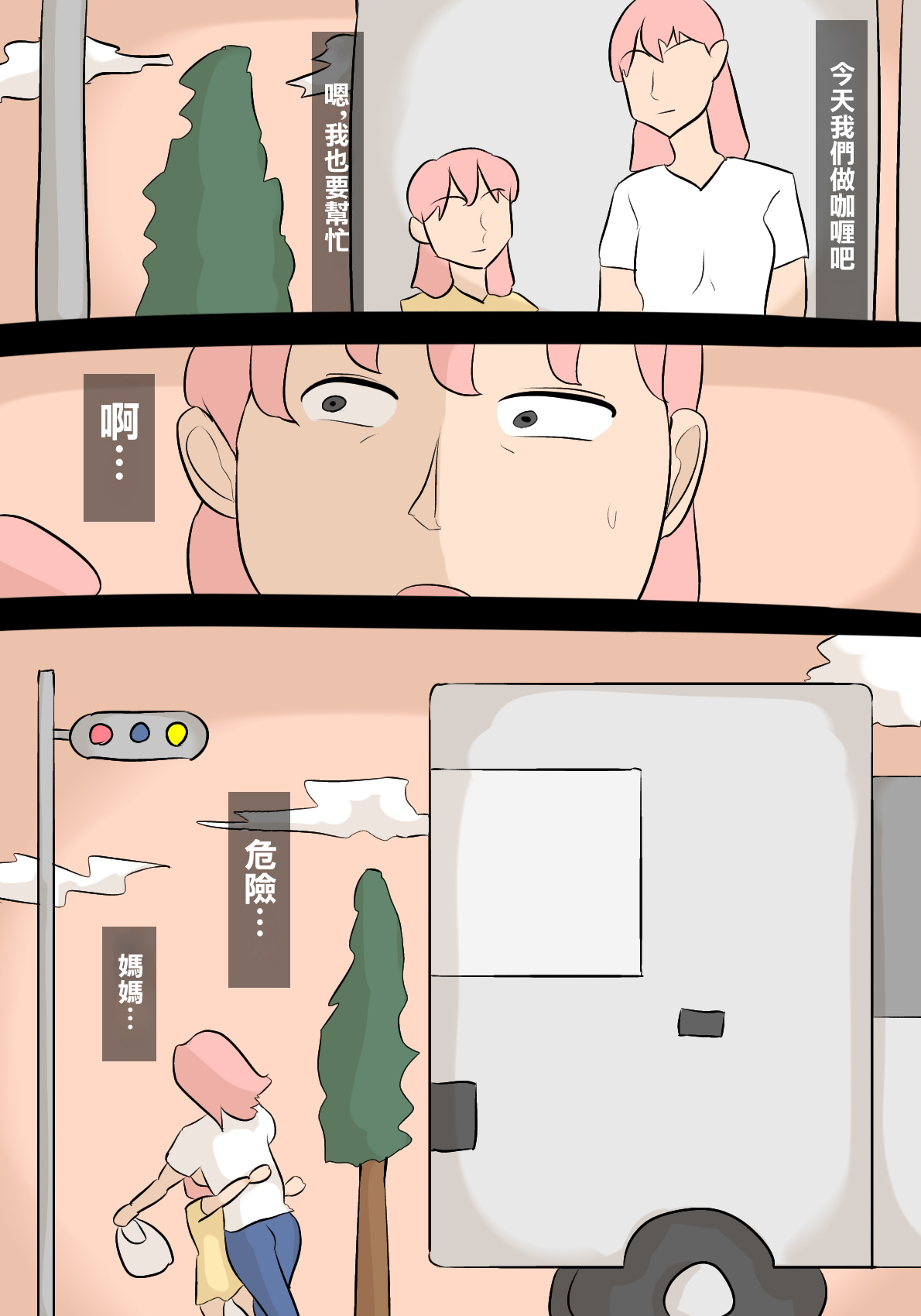 [ぺんちゃぺん]娘の担任の先生に寝取られたパパ numero di immagine  3