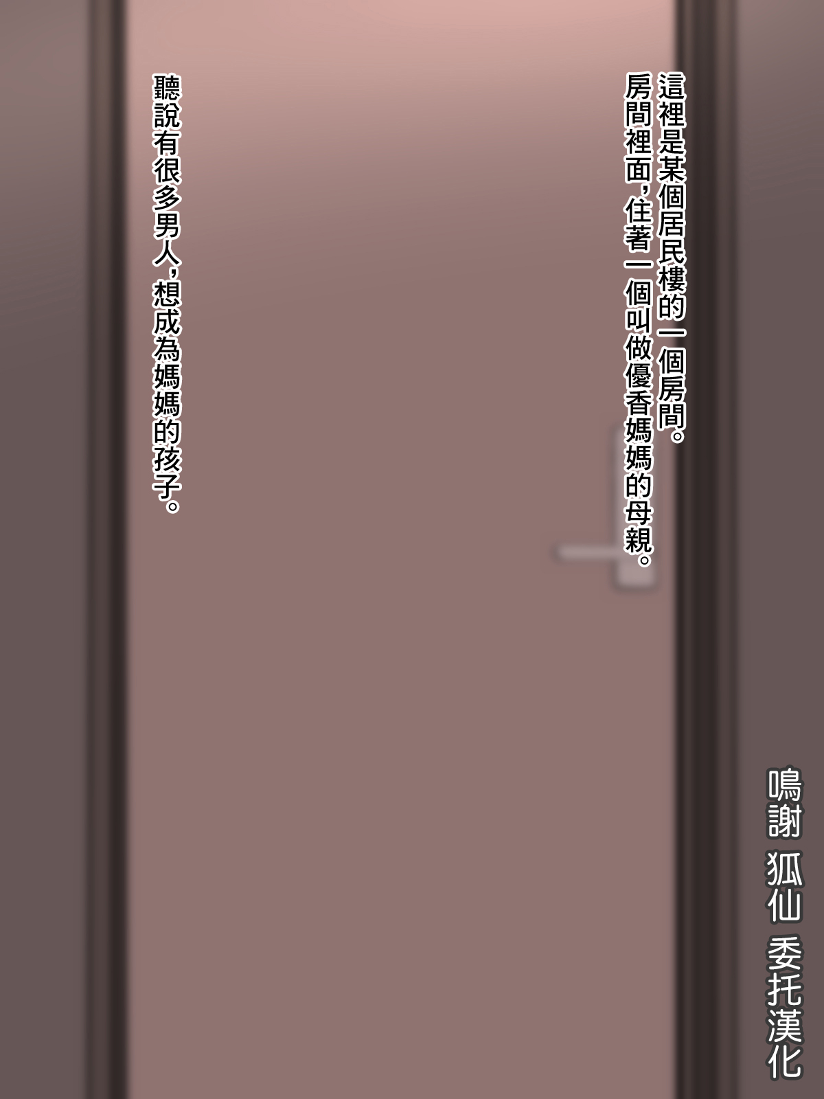 [玉おもい]ママの赤ちゃんになるために numero di immagine  2