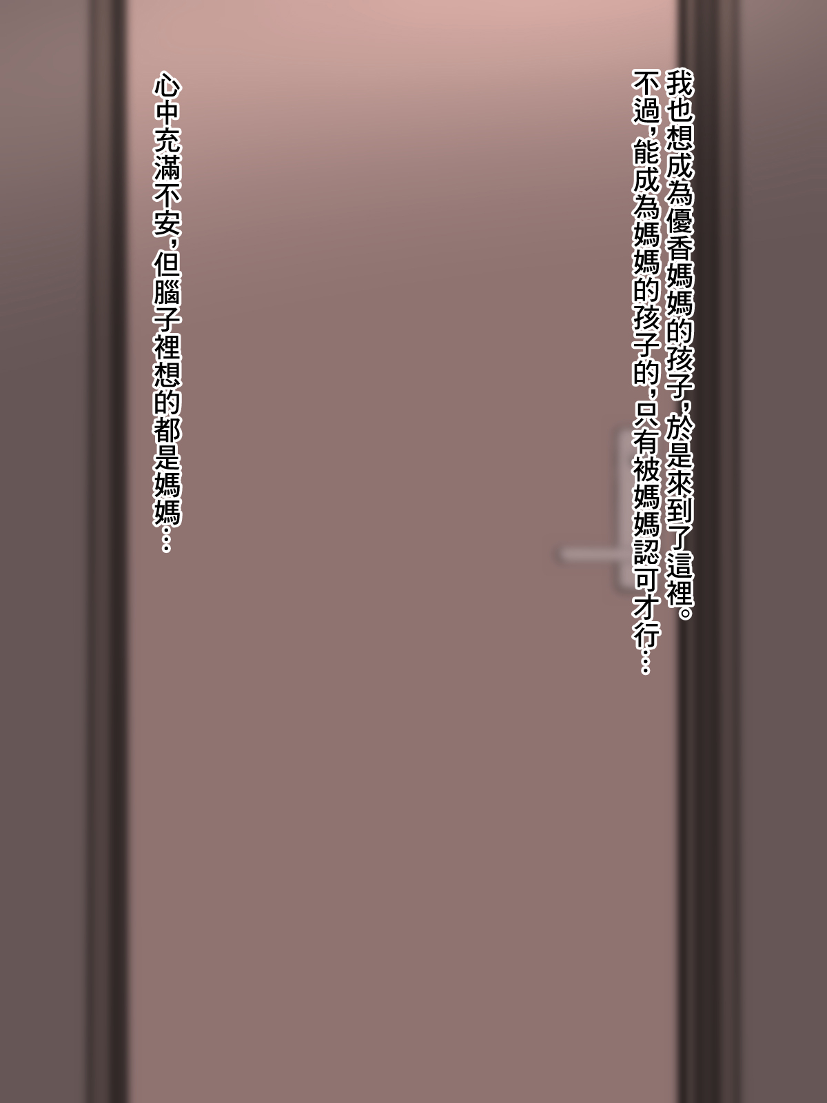 [玉おもい]ママの赤ちゃんになるために numero di immagine  3