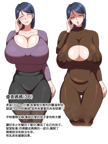 [玉おもい]ママの赤ちゃんになるために numero di immagine  76