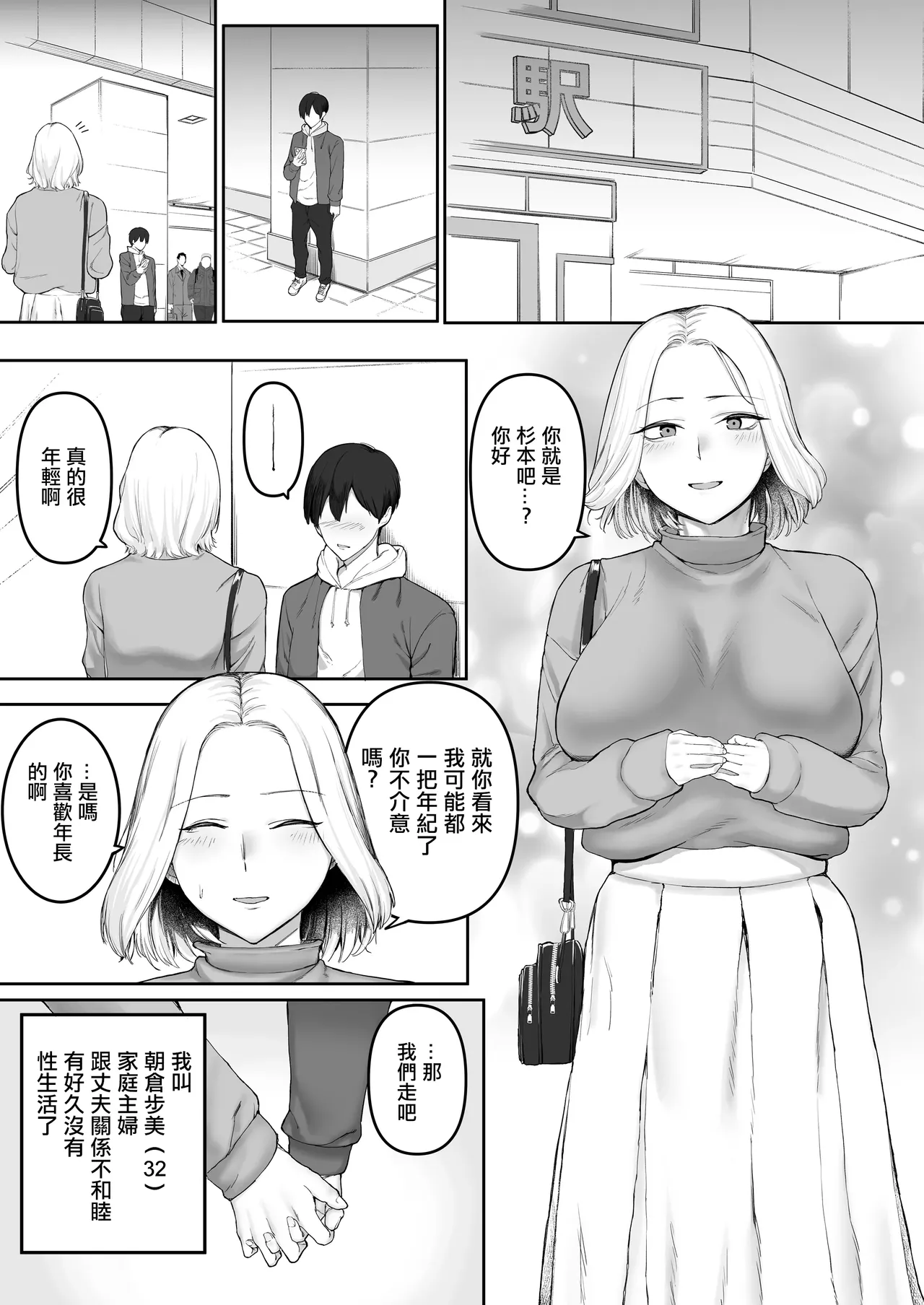 [ぬきたいむ]SOHMAぬきたいむ_セックスレス人妻の危険な遊び。。 numero di immagine  3