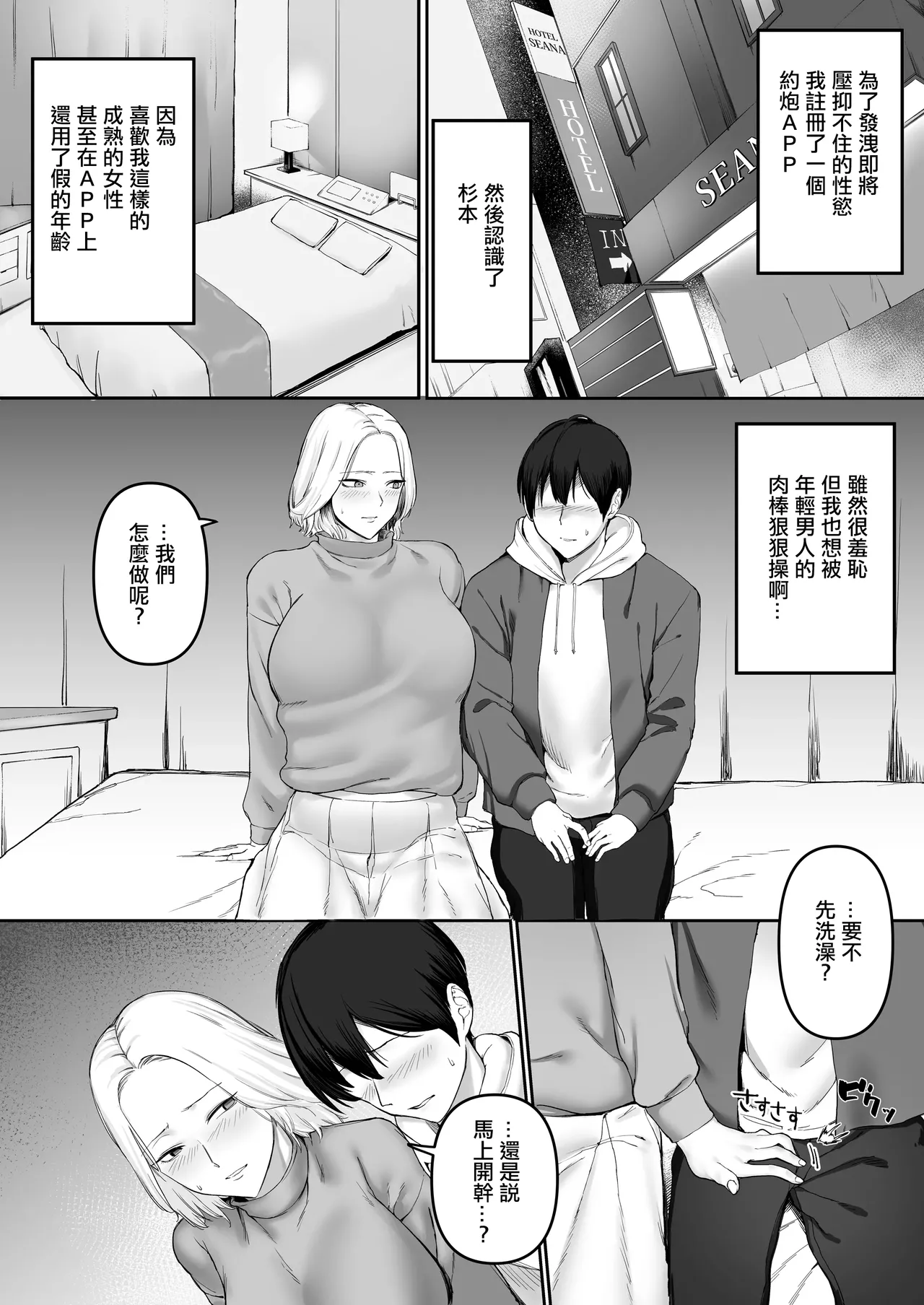 [ぬきたいむ]SOHMAぬきたいむ_セックスレス人妻の危険な遊び。。 numero di immagine  4