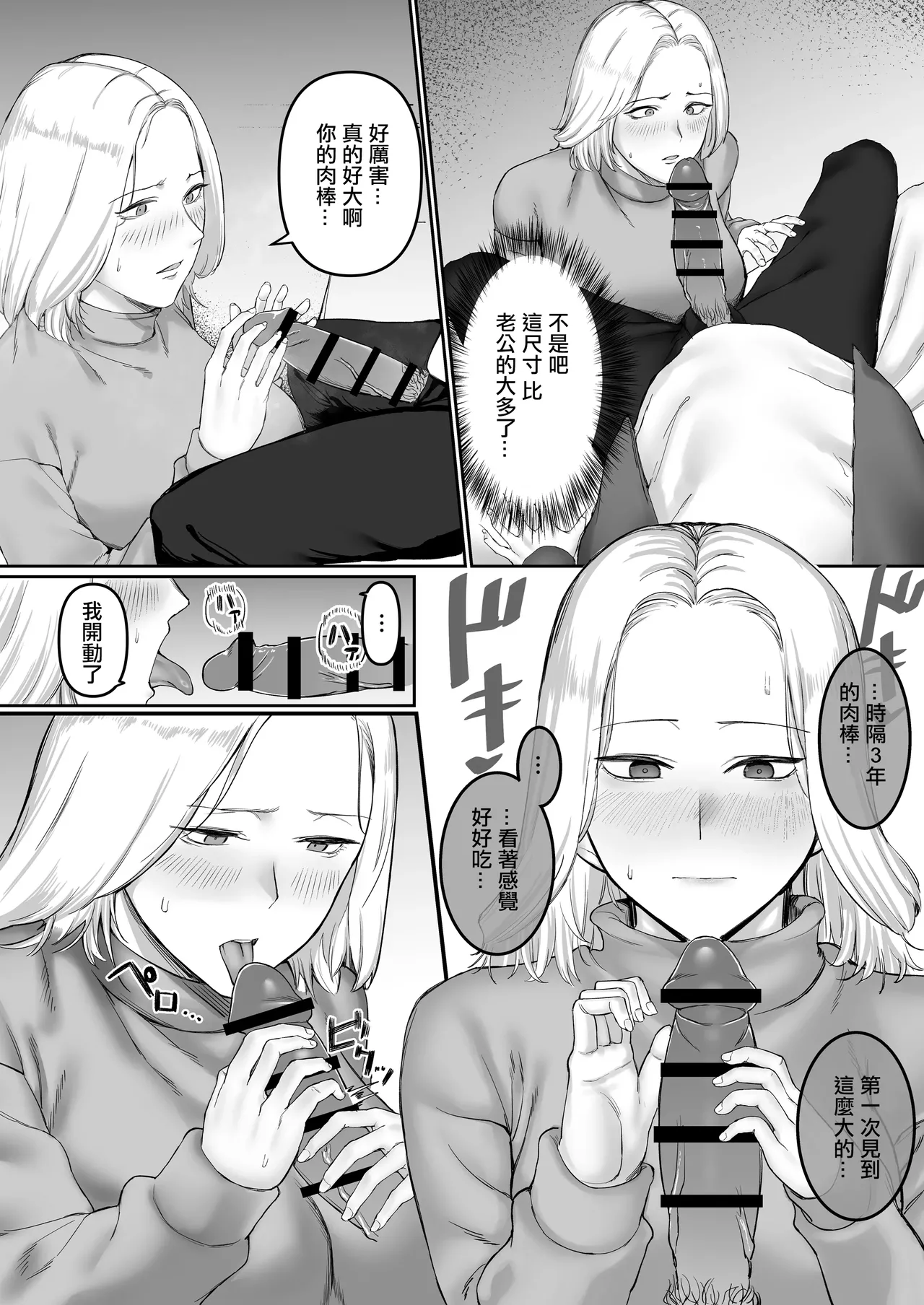 [ぬきたいむ]SOHMAぬきたいむ_セックスレス人妻の危険な遊び。。 numero di immagine  6