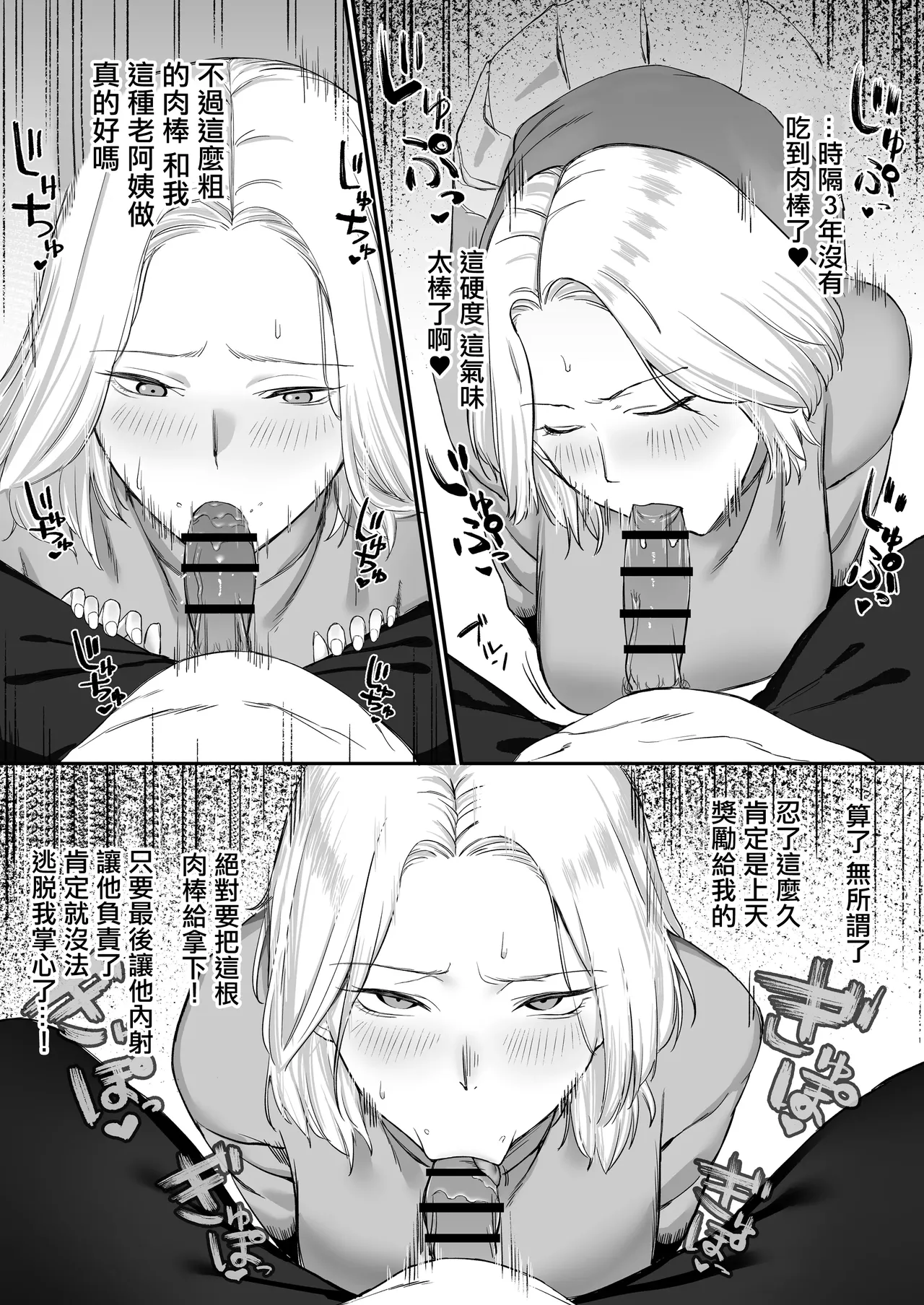 [ぬきたいむ]SOHMAぬきたいむ_セックスレス人妻の危険な遊び。。 numero di immagine  7