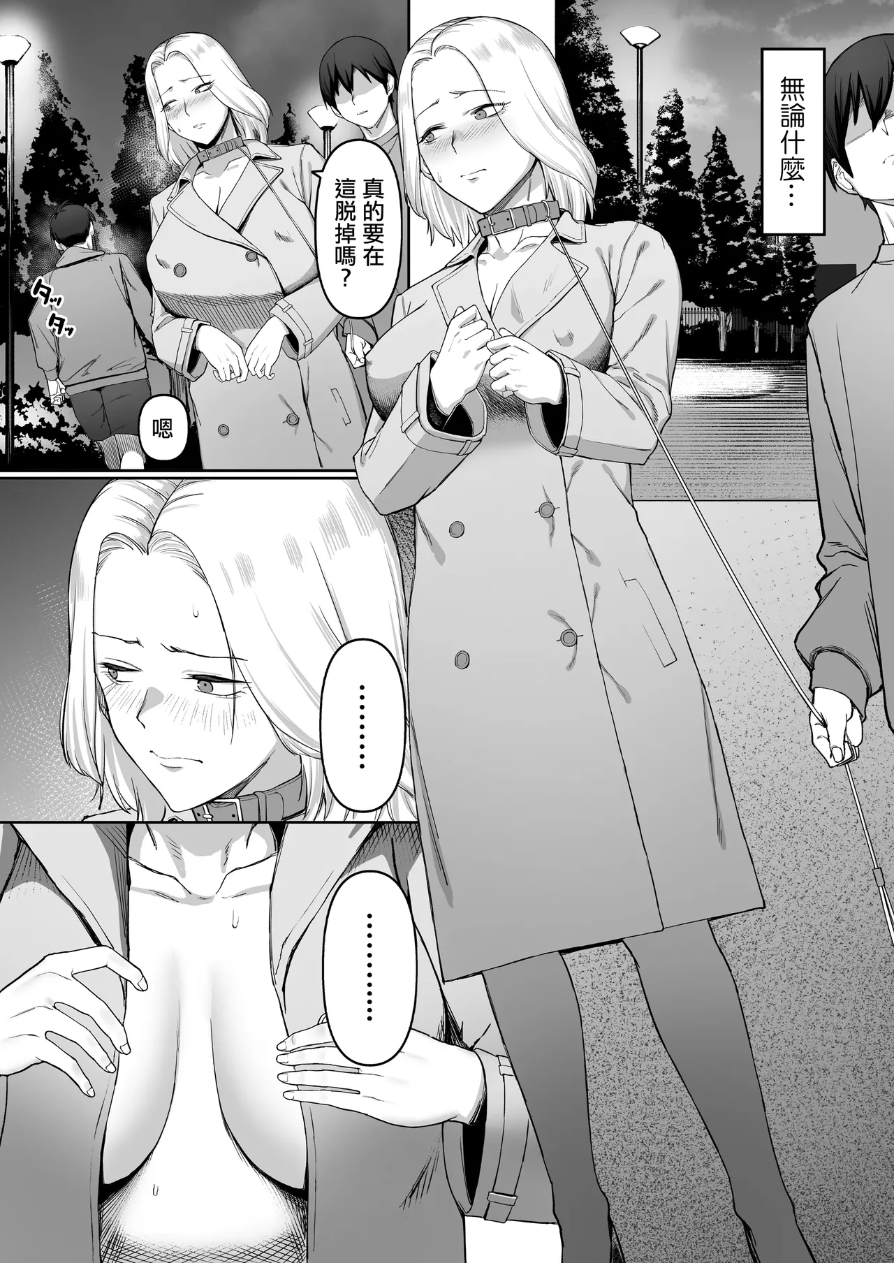 [ぬきたいむ]SOHMAぬきたいむ_セックスレス人妻の危険な遊び。。 numero di immagine  20