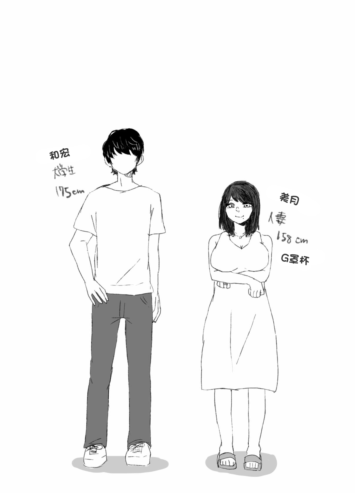 [鳰えんがわ]隣に住んでる巨乳妻を寝取ってみた Bildnummer 3