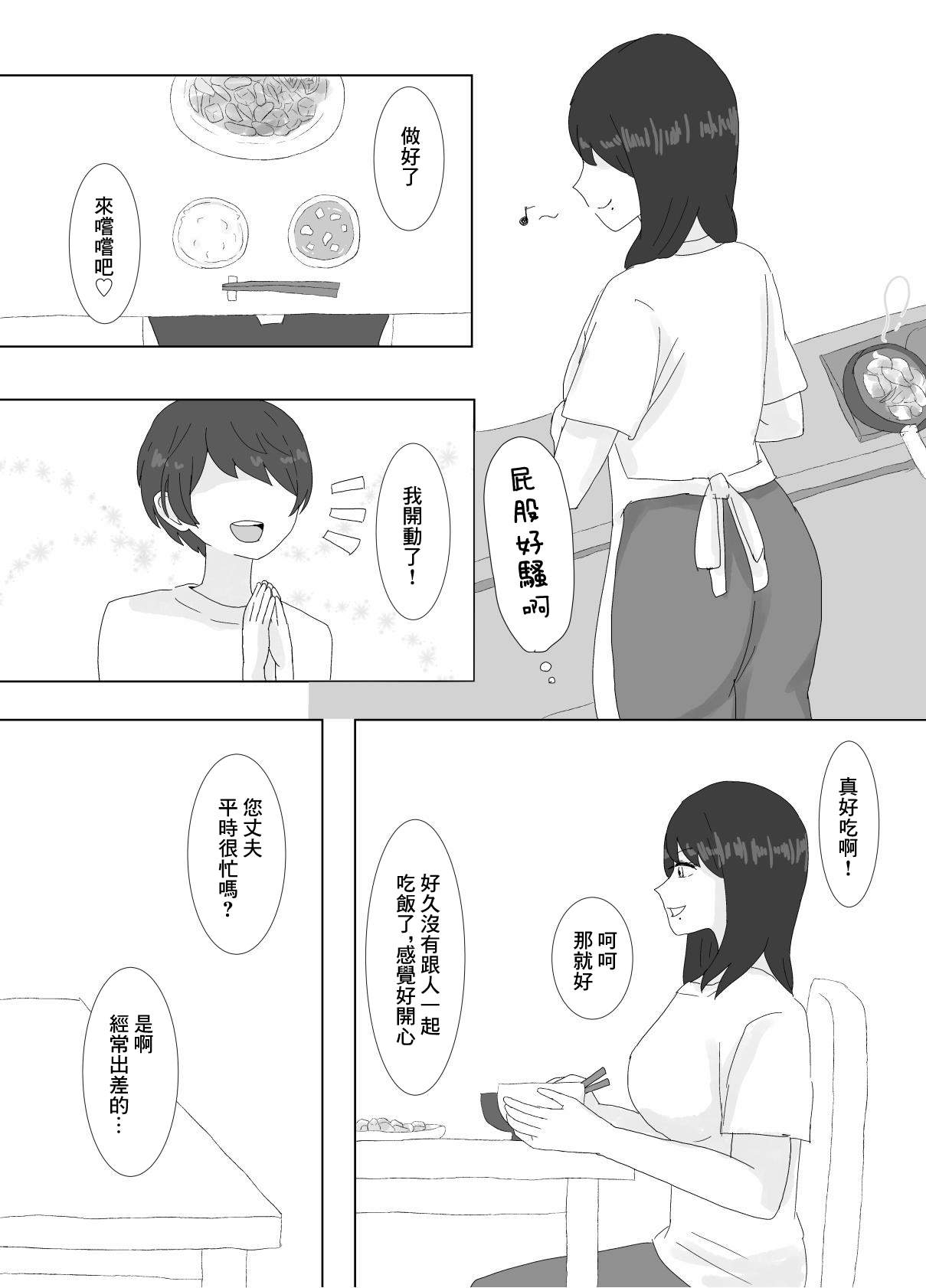 [鳰えんがわ]隣に住んでる巨乳妻を寝取ってみた Bildnummer 8