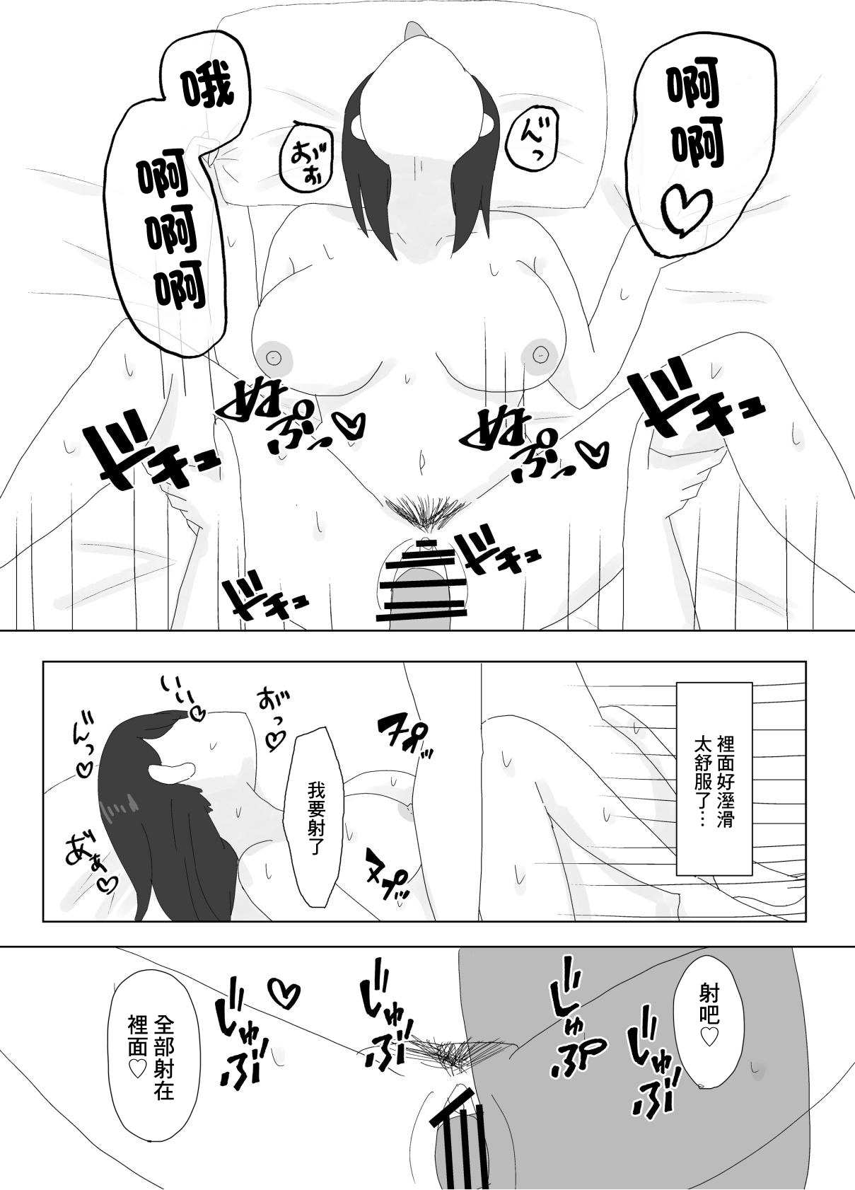 [鳰えんがわ]隣に住んでる巨乳妻を寝取ってみた Bildnummer 15