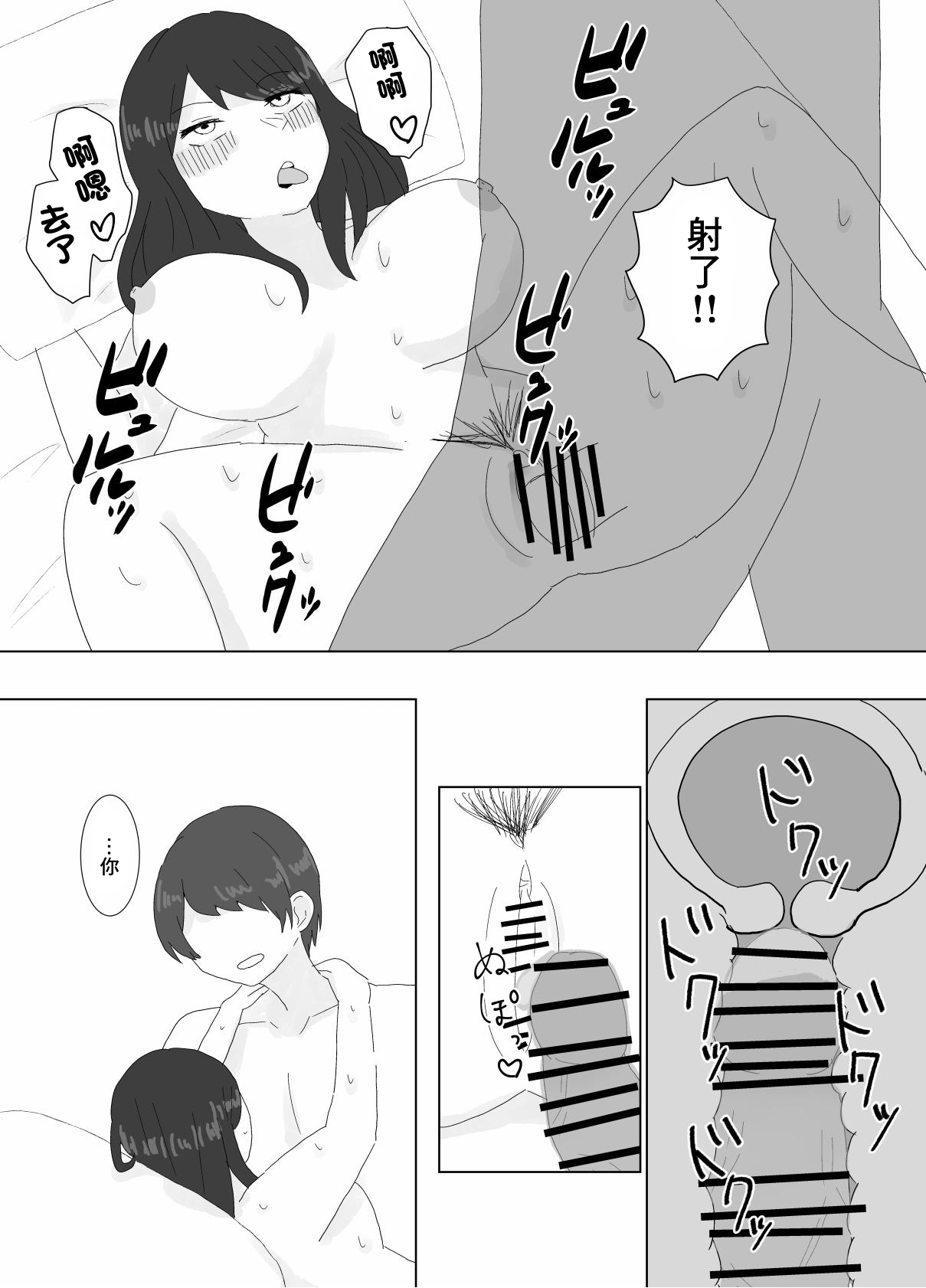 [鳰えんがわ]隣に住んでる巨乳妻を寝取ってみた Bildnummer 16