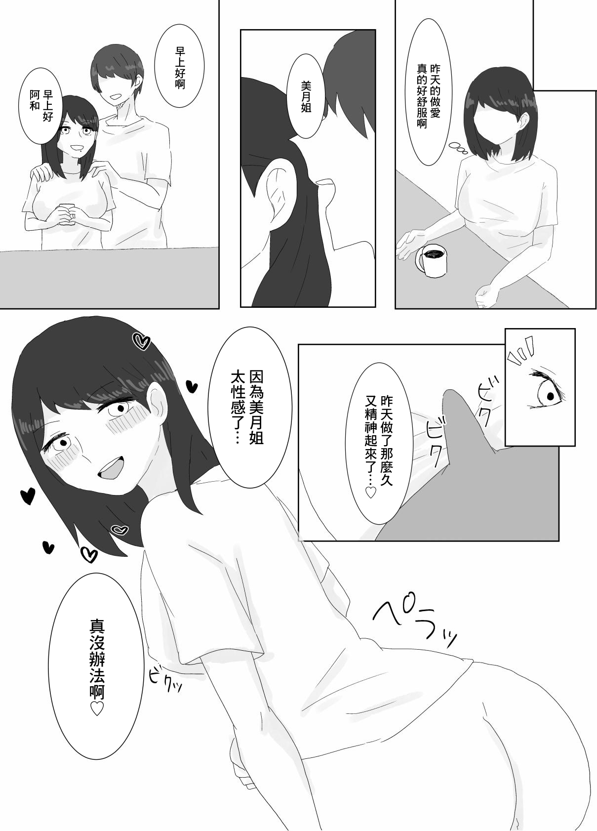 [鳰えんがわ]隣に住んでる巨乳妻を寝取ってみた Bildnummer 19