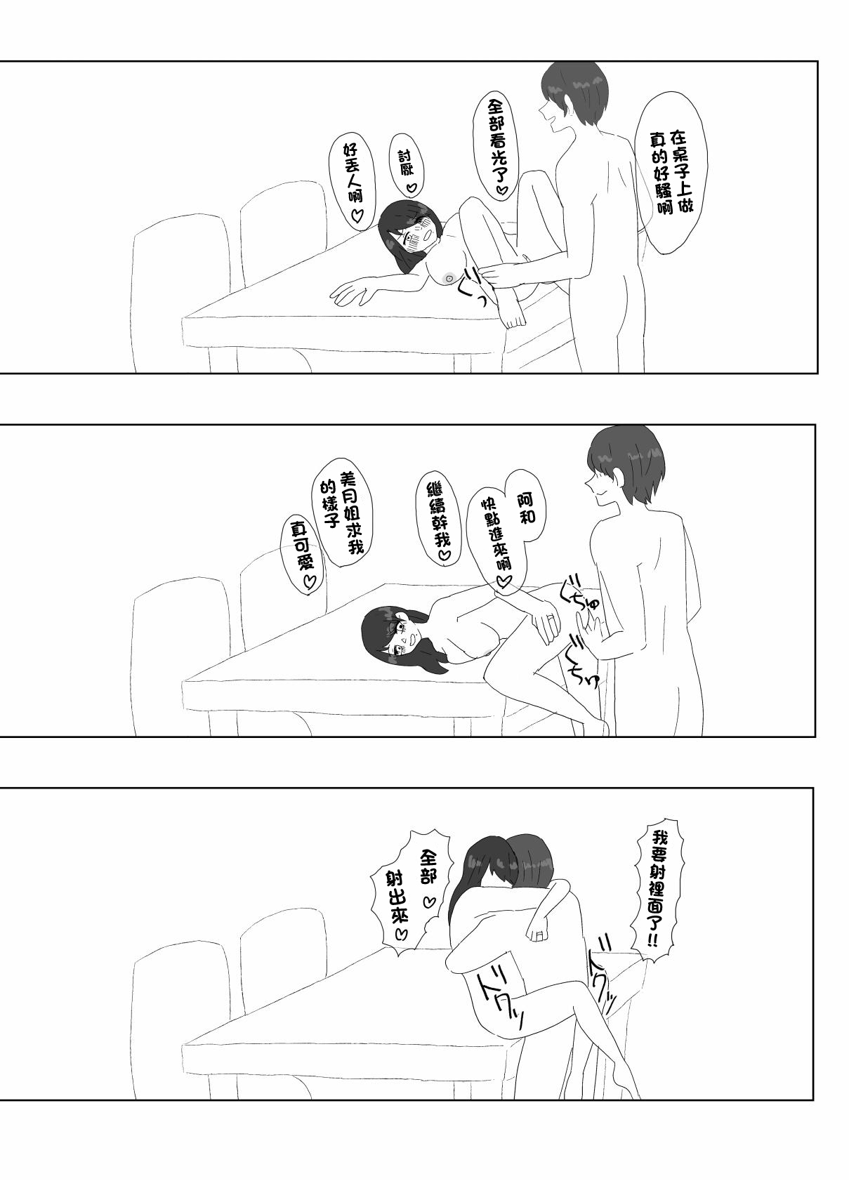 [鳰えんがわ]隣に住んでる巨乳妻を寝取ってみた Bildnummer 22