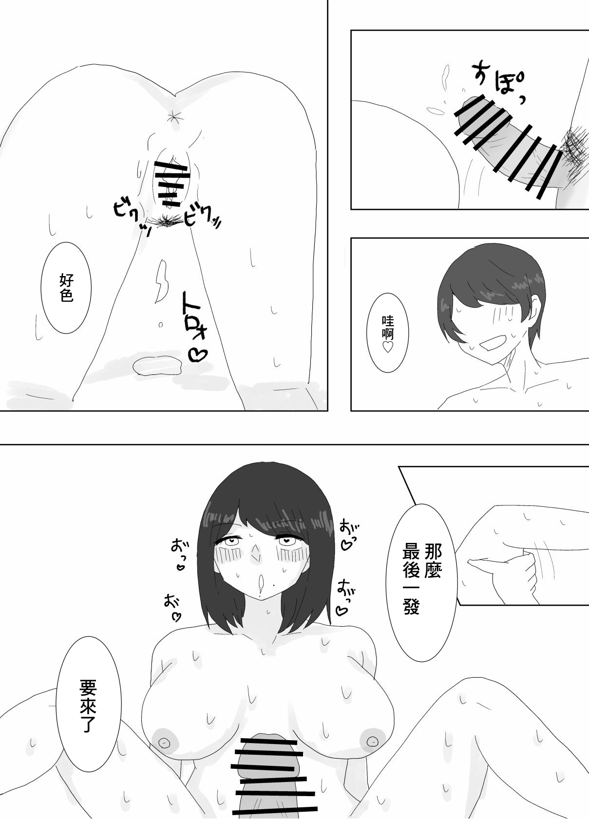 [鳰えんがわ]隣に住んでる巨乳妻を寝取ってみた Bildnummer 28