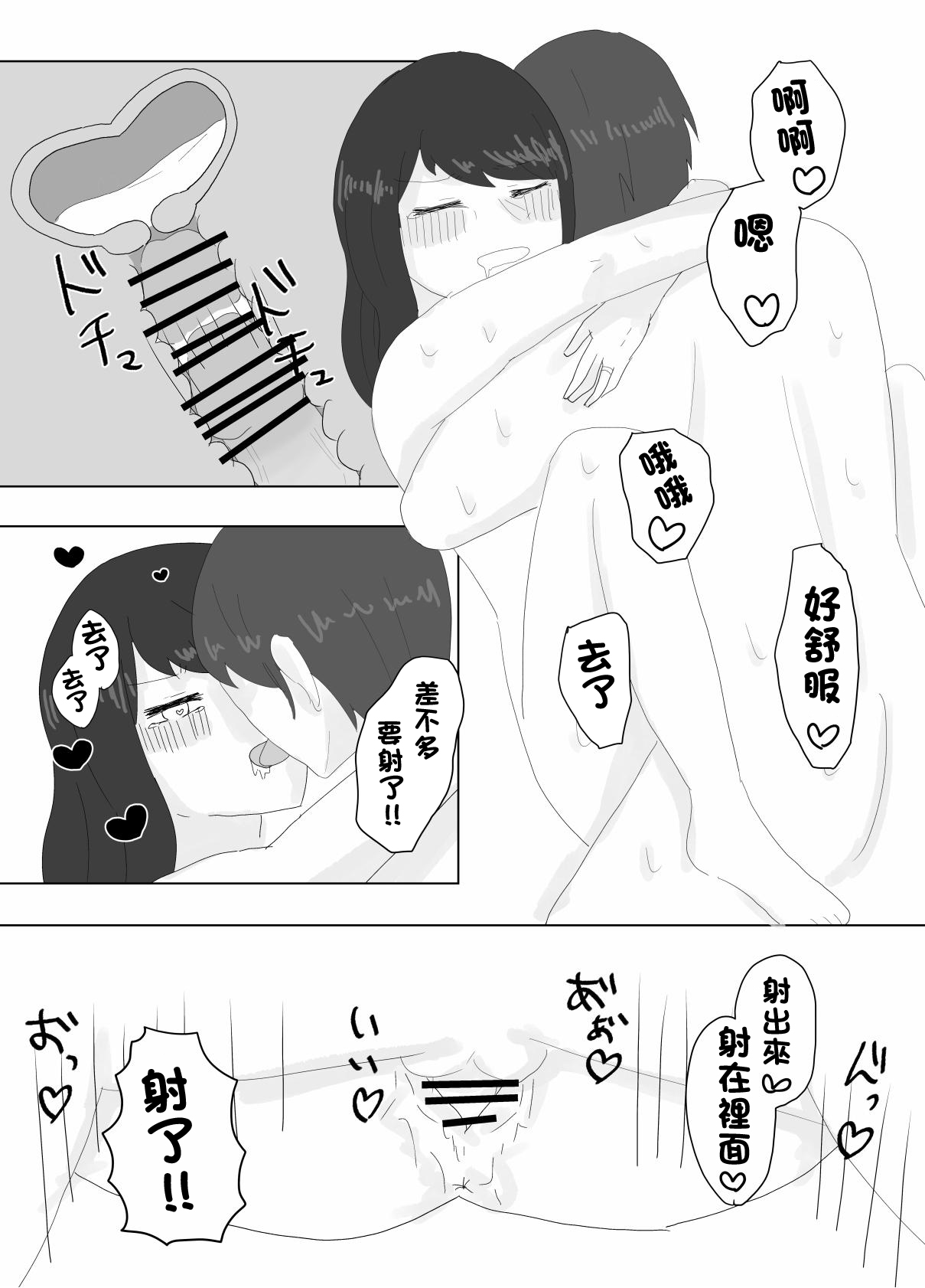 [鳰えんがわ]隣に住んでる巨乳妻を寝取ってみた Bildnummer 29