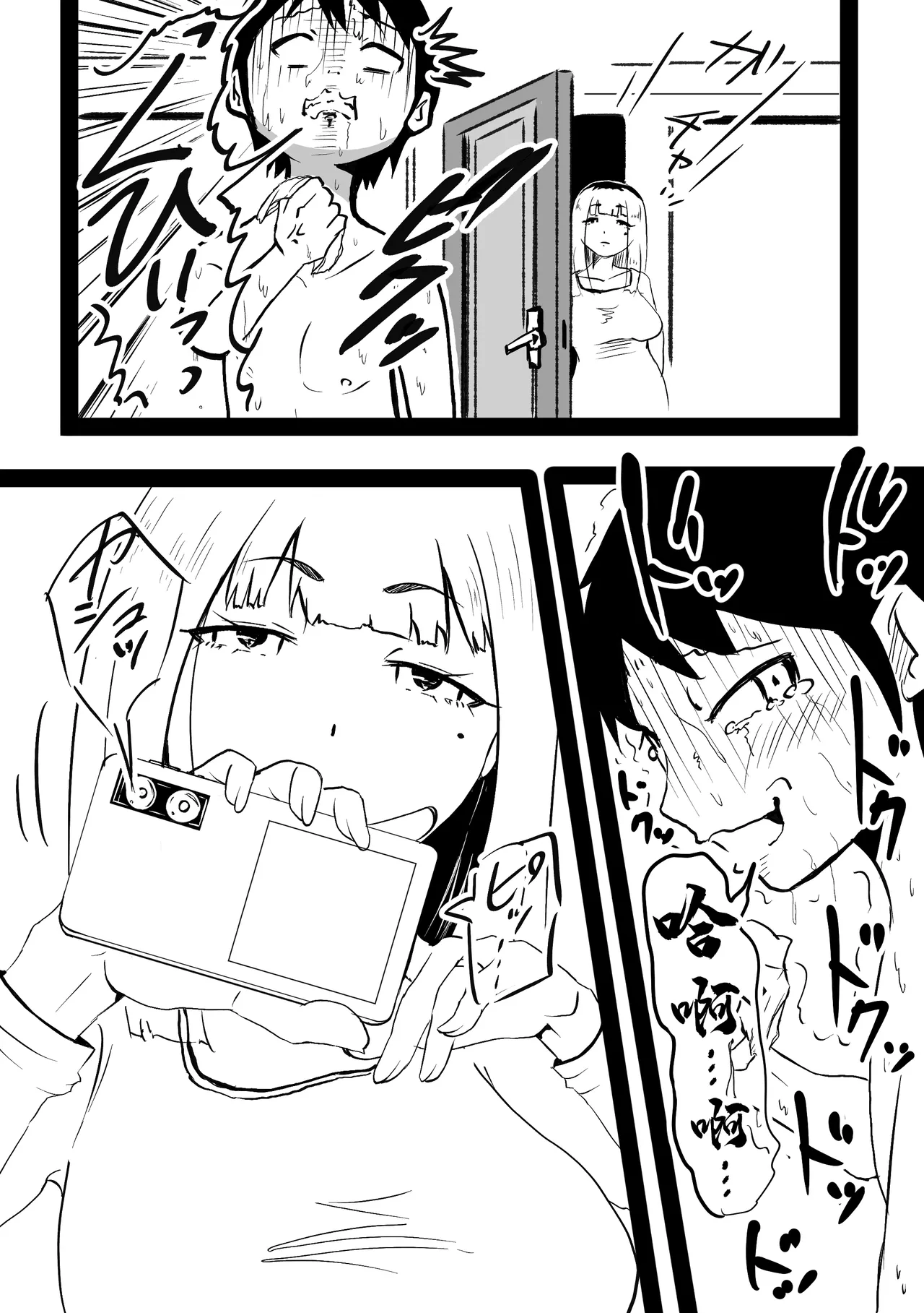 [ぱんきっく]無口な継母(ママ) Bildnummer 10