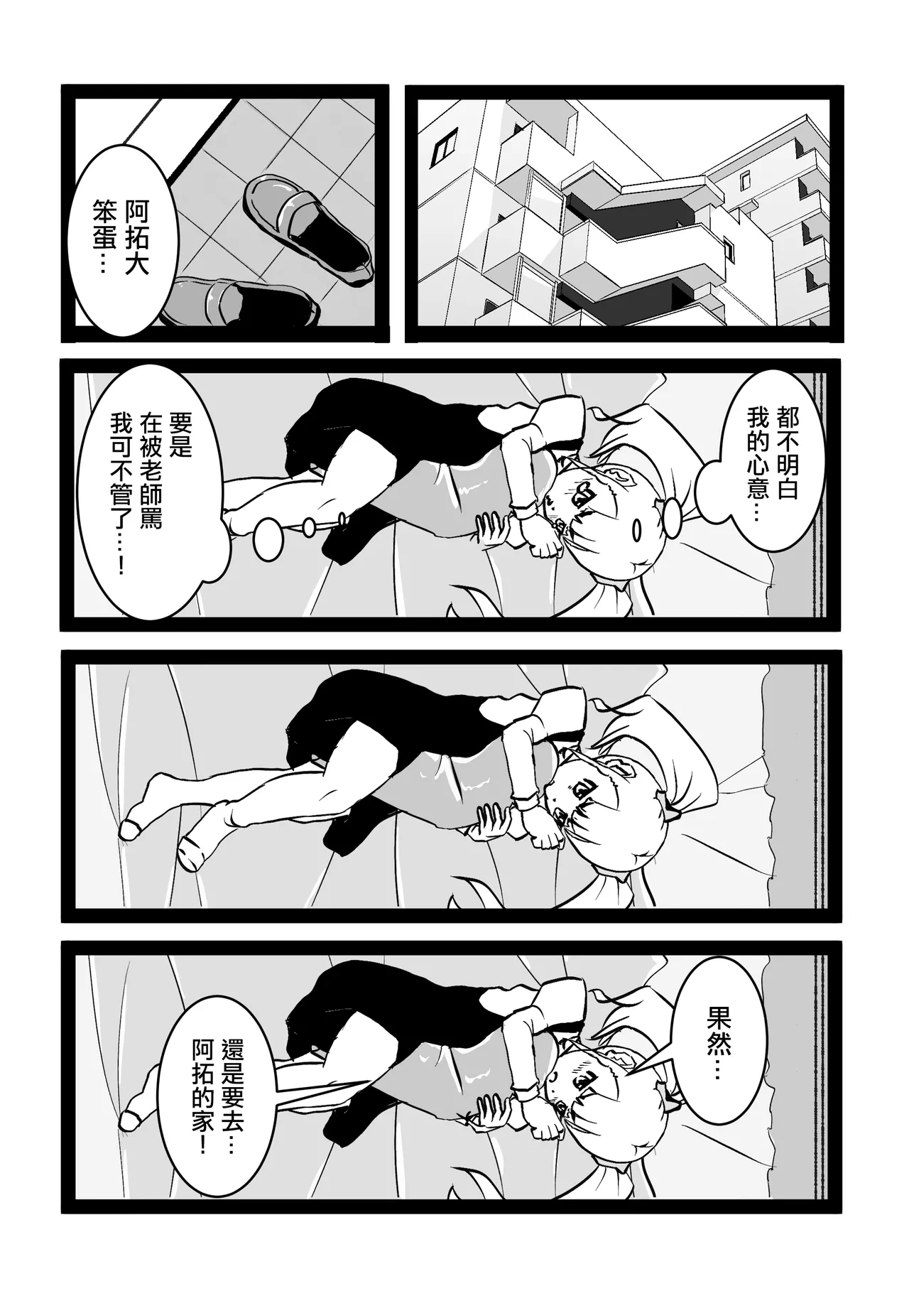 [ぱんきっく]無口な継母(ママ) Bildnummer 12