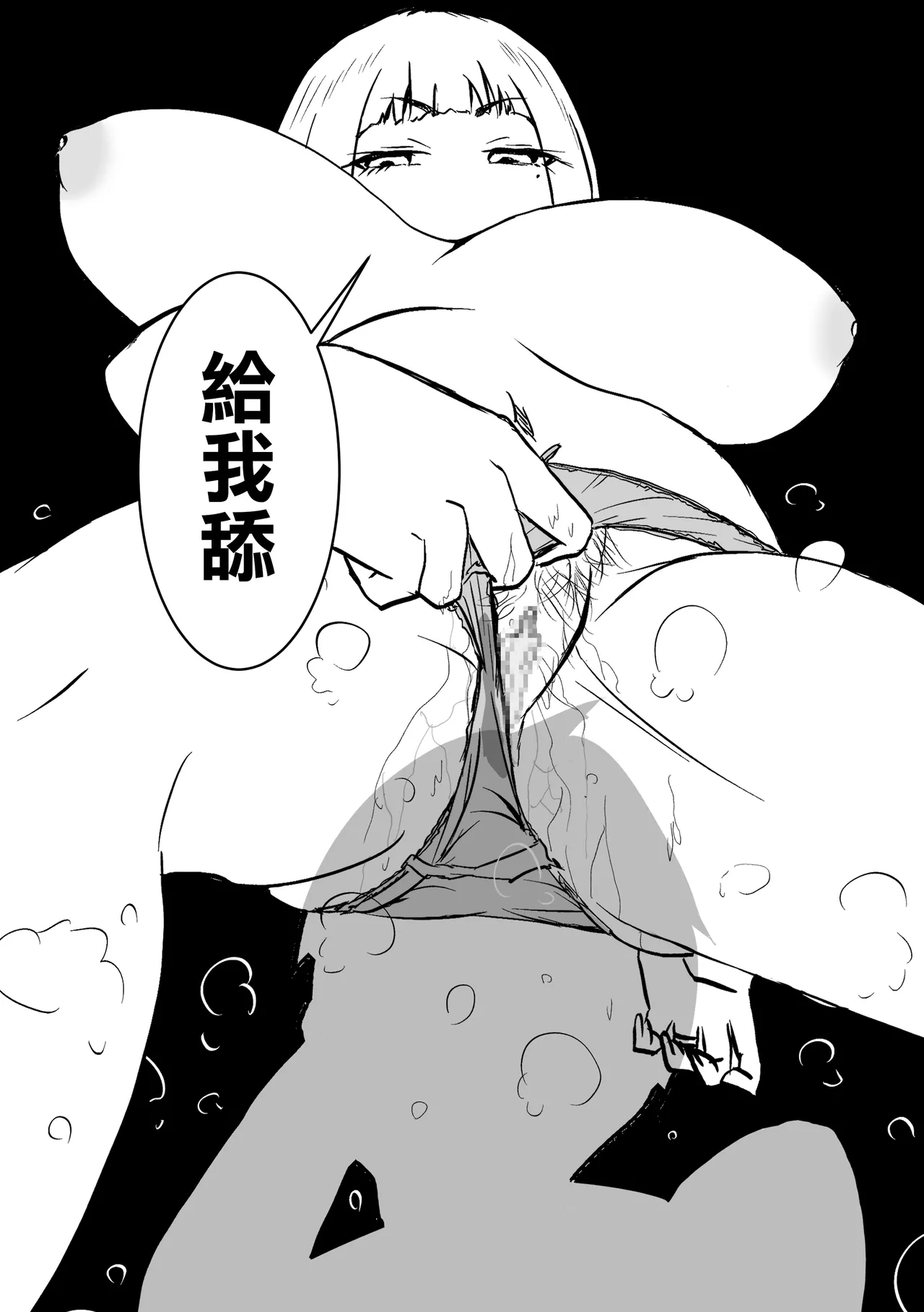 [ぱんきっく]無口な継母(ママ) Bildnummer 17