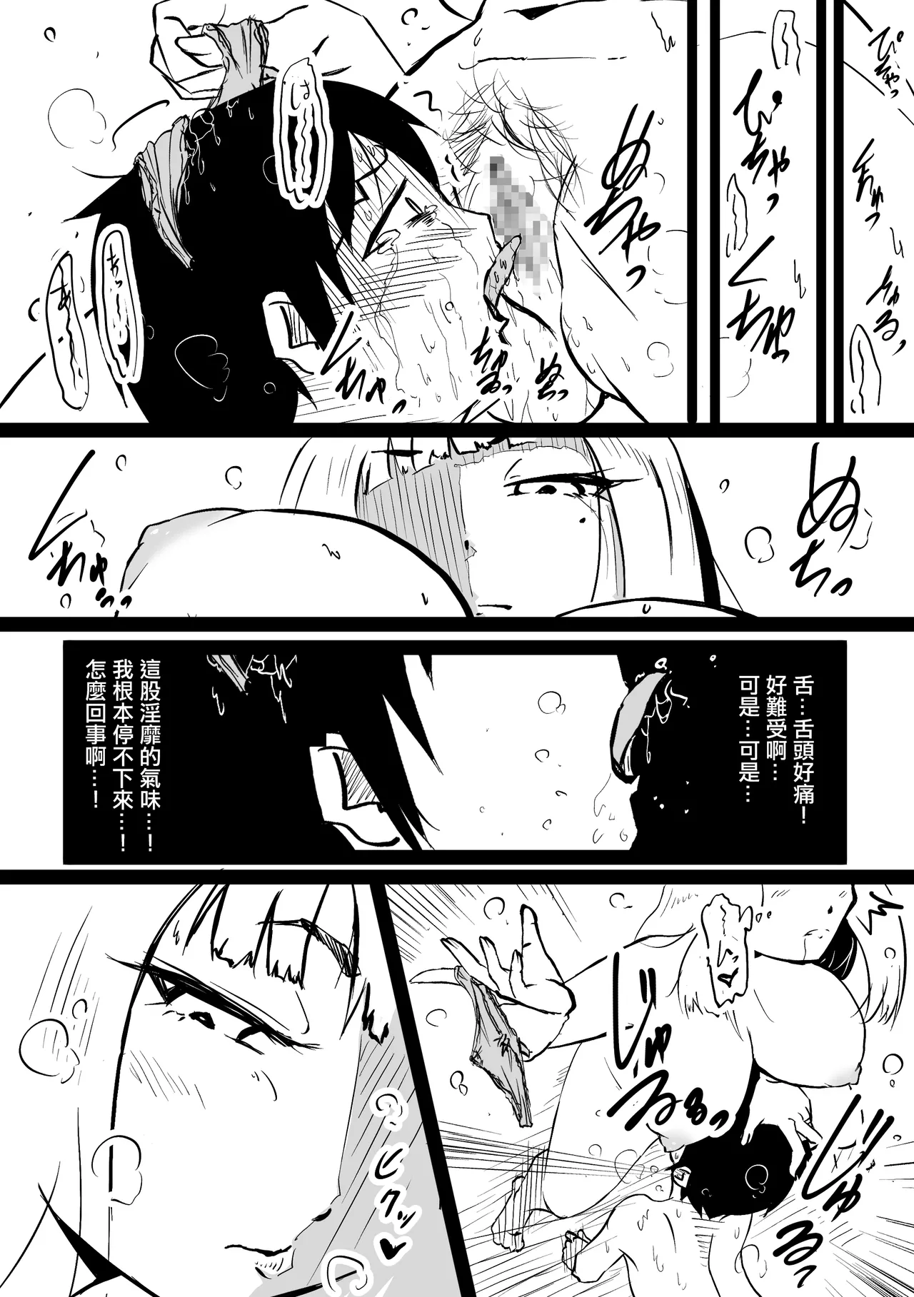 [ぱんきっく]無口な継母(ママ) Bildnummer 18