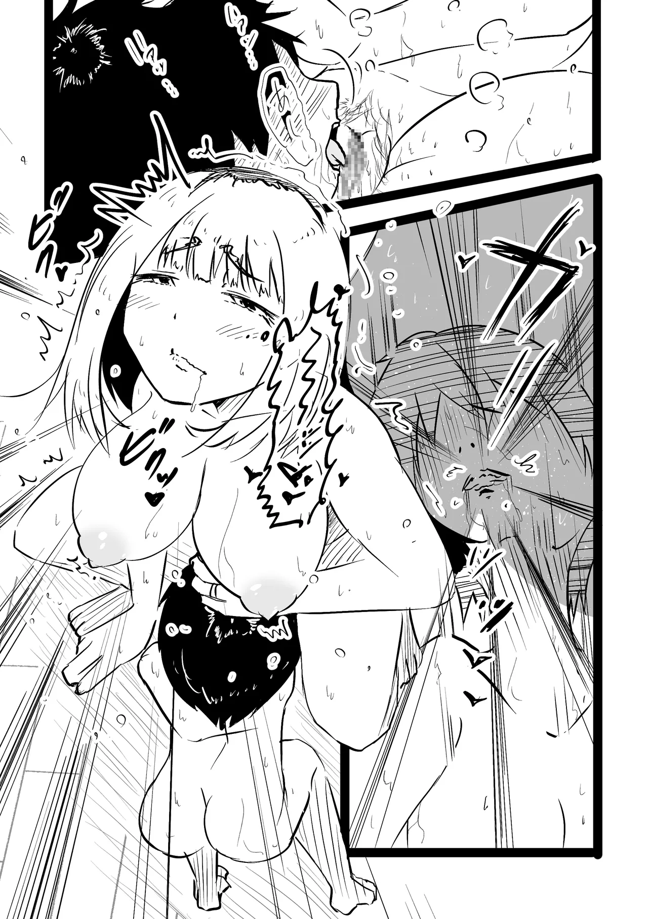 [ぱんきっく]無口な継母(ママ) Bildnummer 20