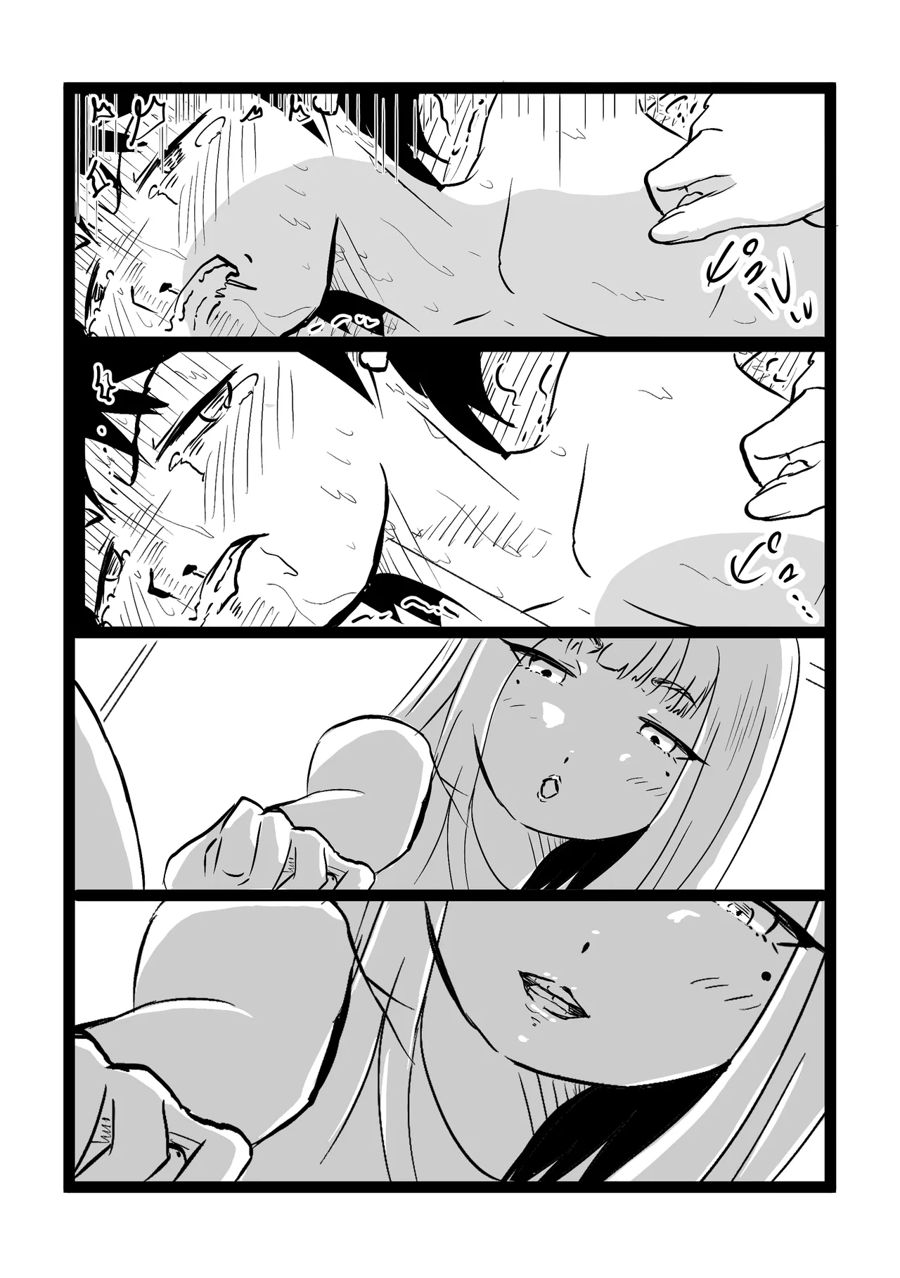 [ぱんきっく]無口な継母(ママ) Bildnummer 28