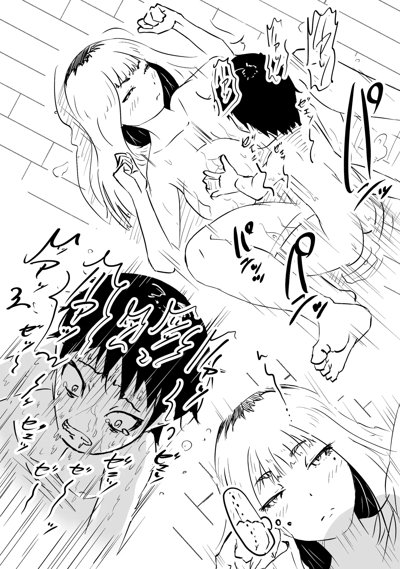 [ぱんきっく]無口な継母(ママ) Bildnummer 34