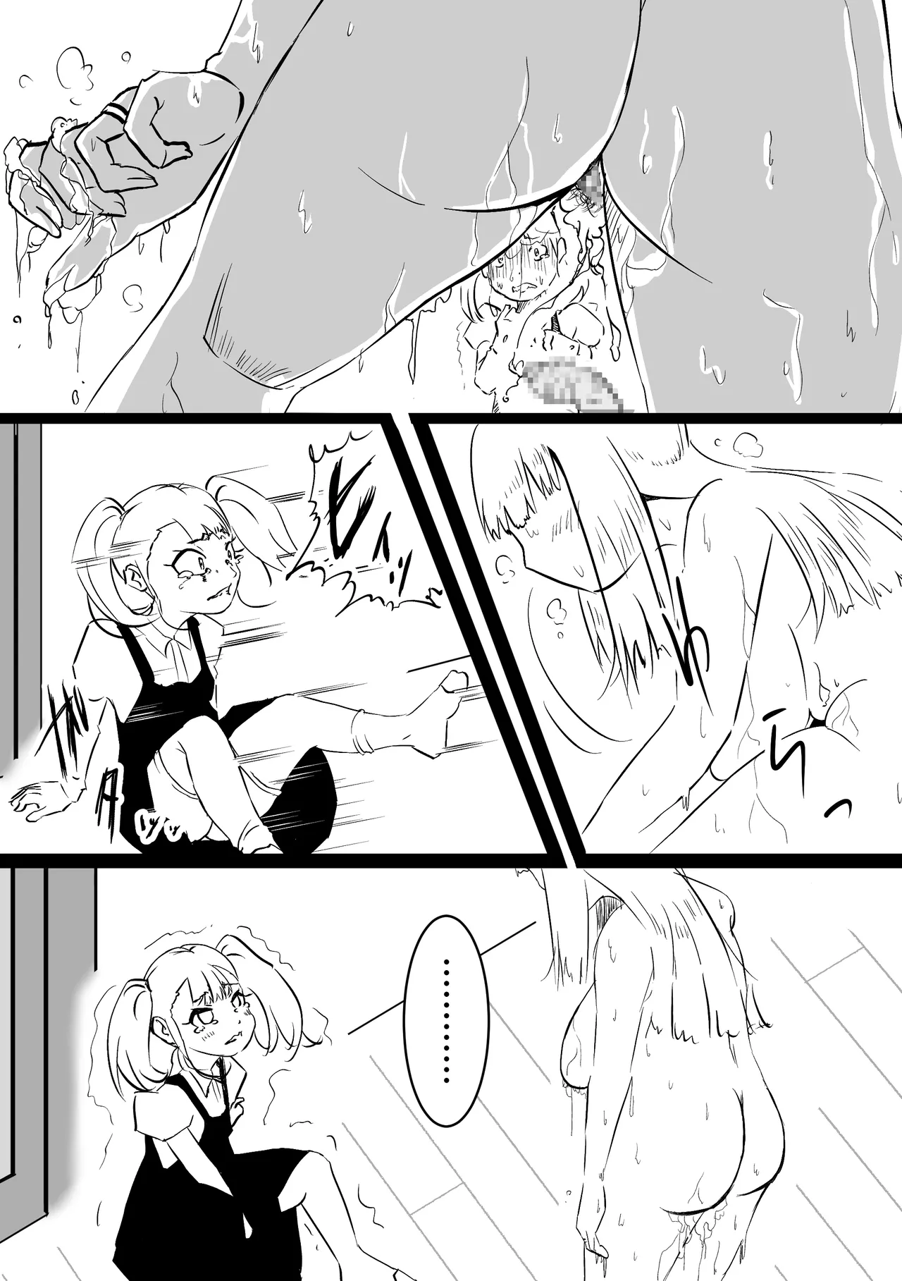 [ぱんきっく]無口な継母(ママ) Bildnummer 38