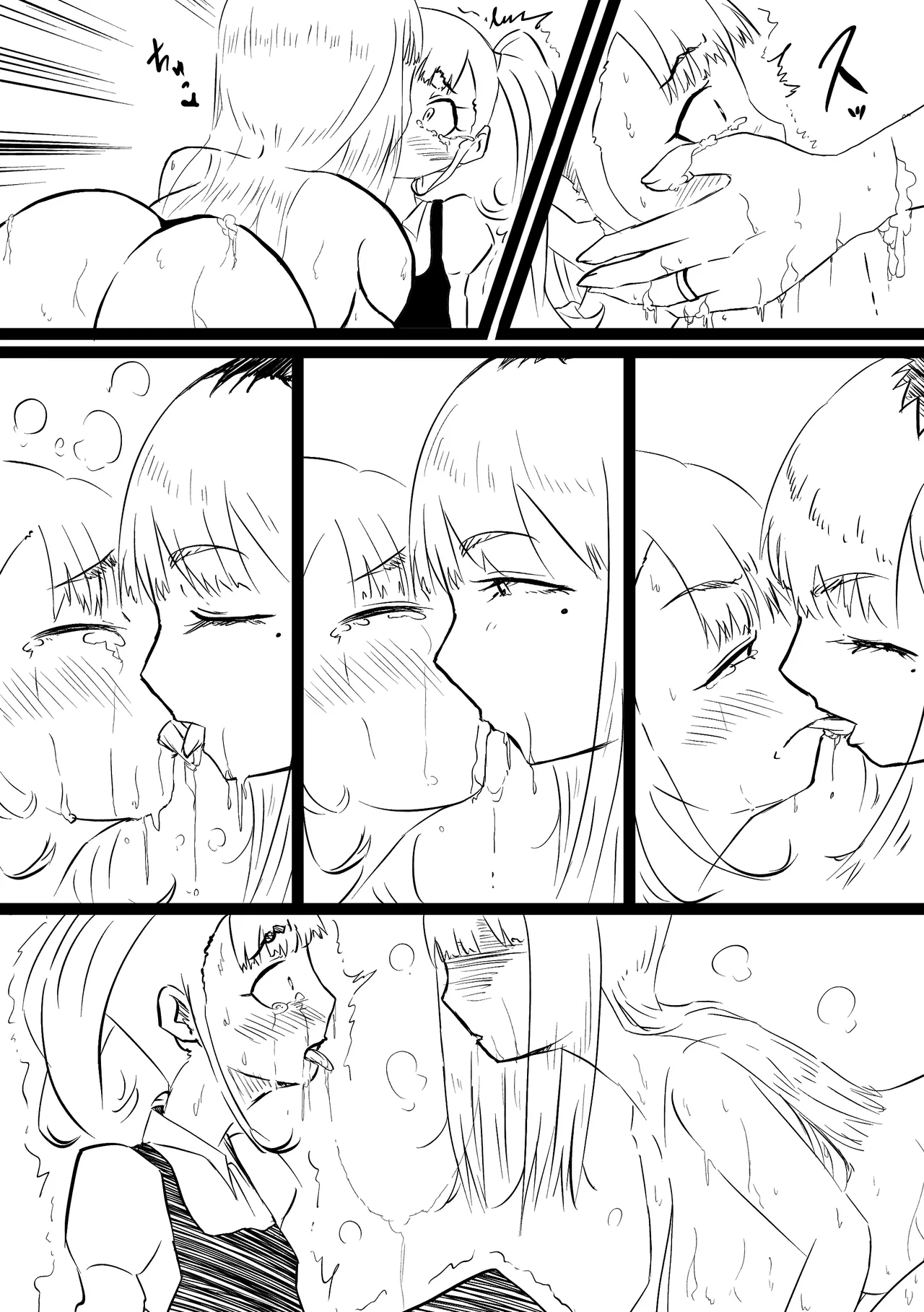 [ぱんきっく]無口な継母(ママ) Bildnummer 39