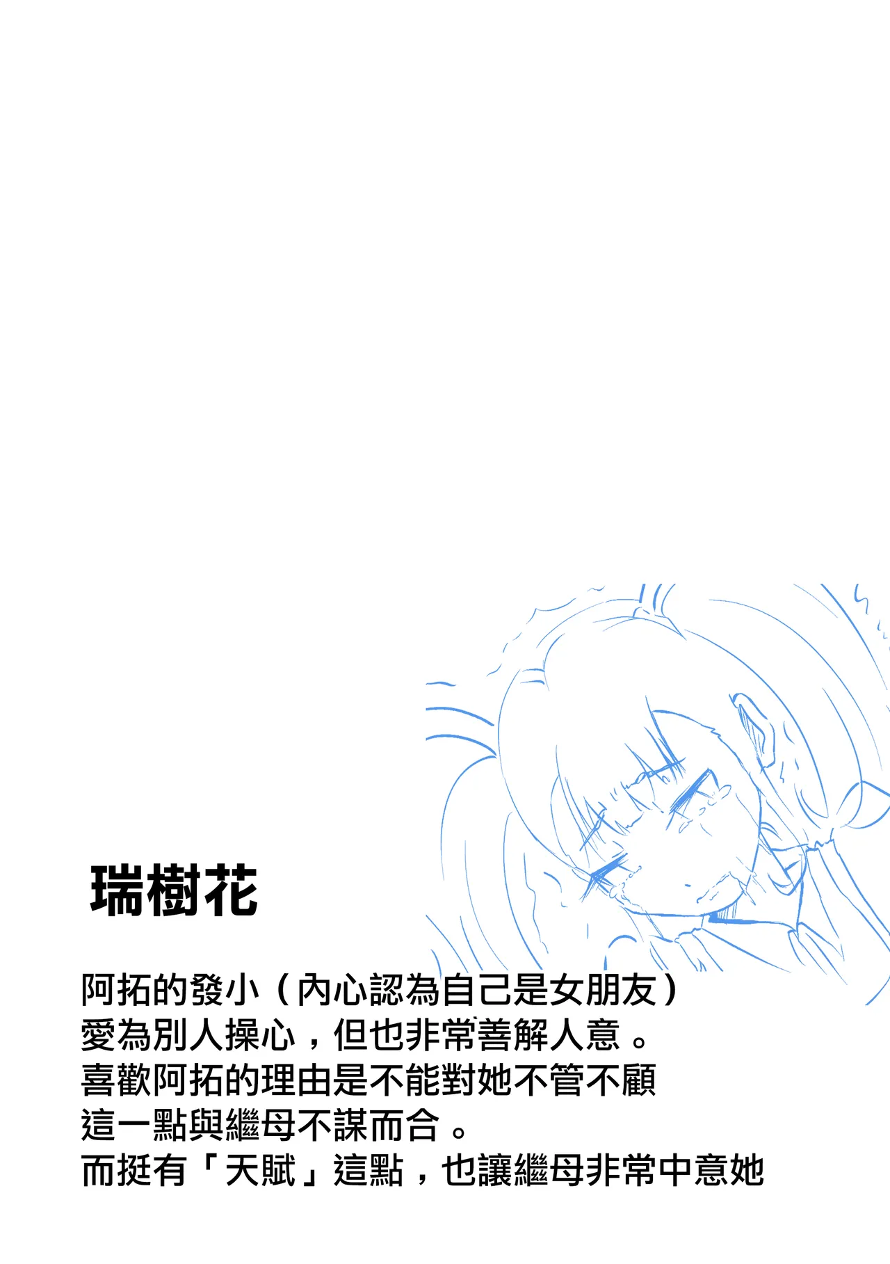 [ぱんきっく]無口な継母(ママ) Bildnummer 42