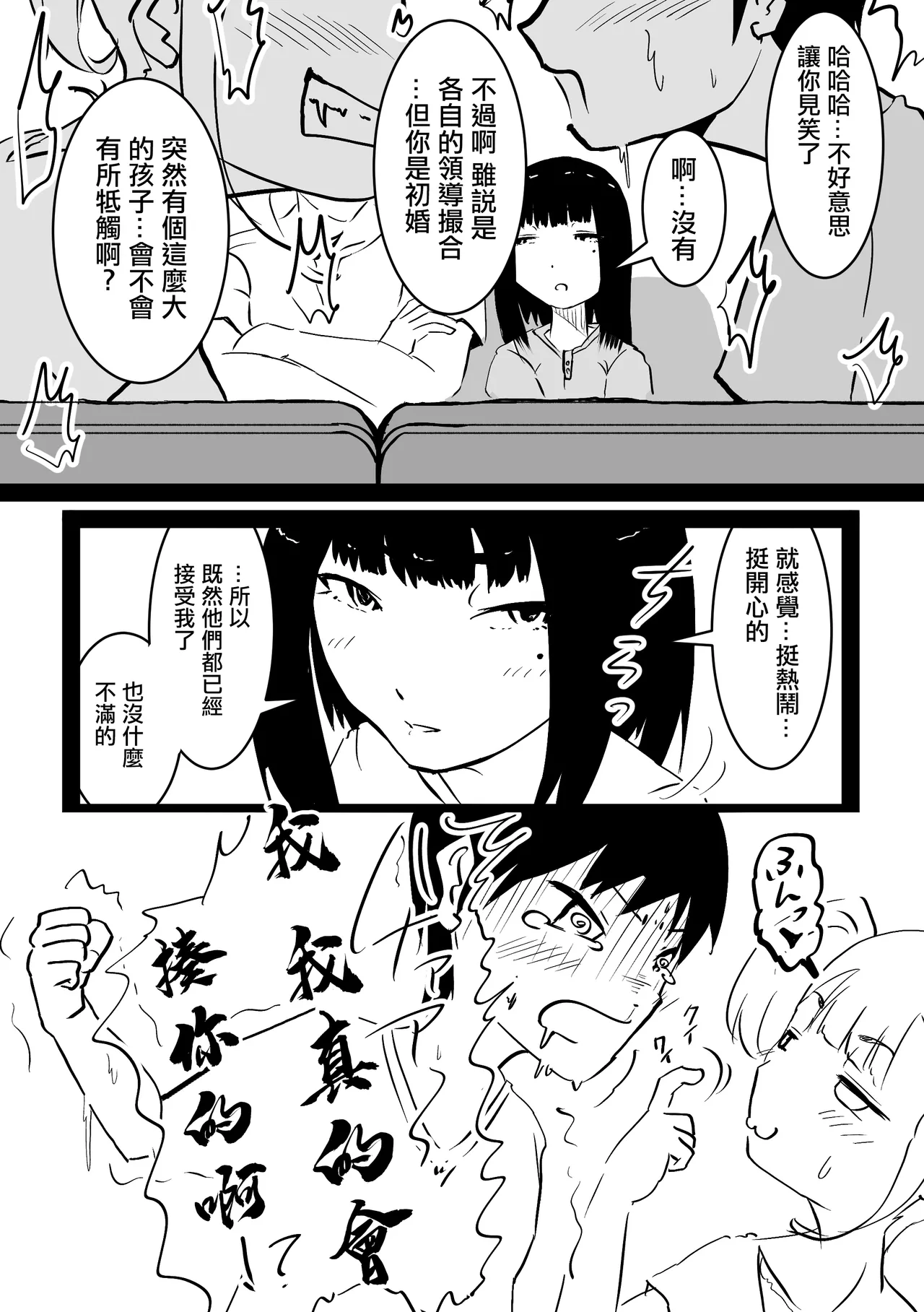 [ぱんきっく]無口な継母(ママ) Bildnummer 44