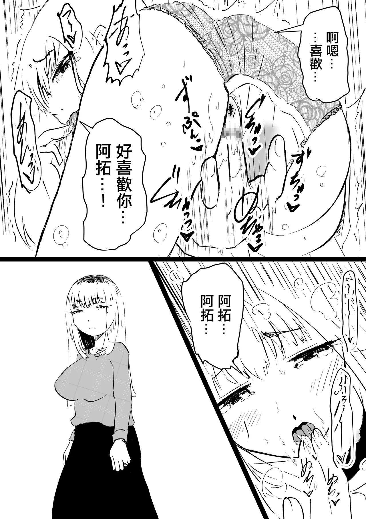 [ぱんきっく]無口な継母(ママ) Bildnummer 50