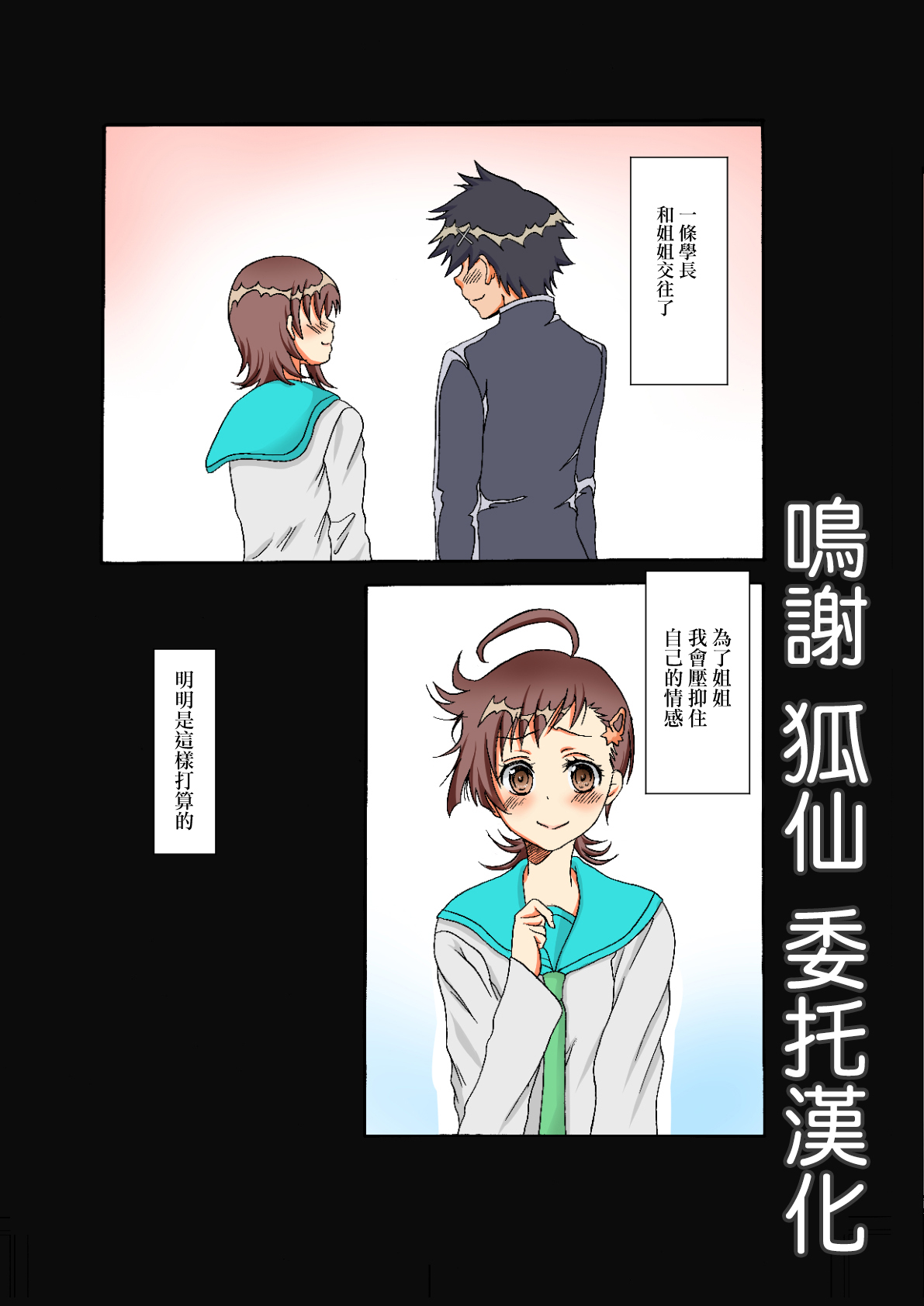 [えびぽたーじゅ]お姉ちゃんのコイビト寝取ったったwww numero di immagine  1