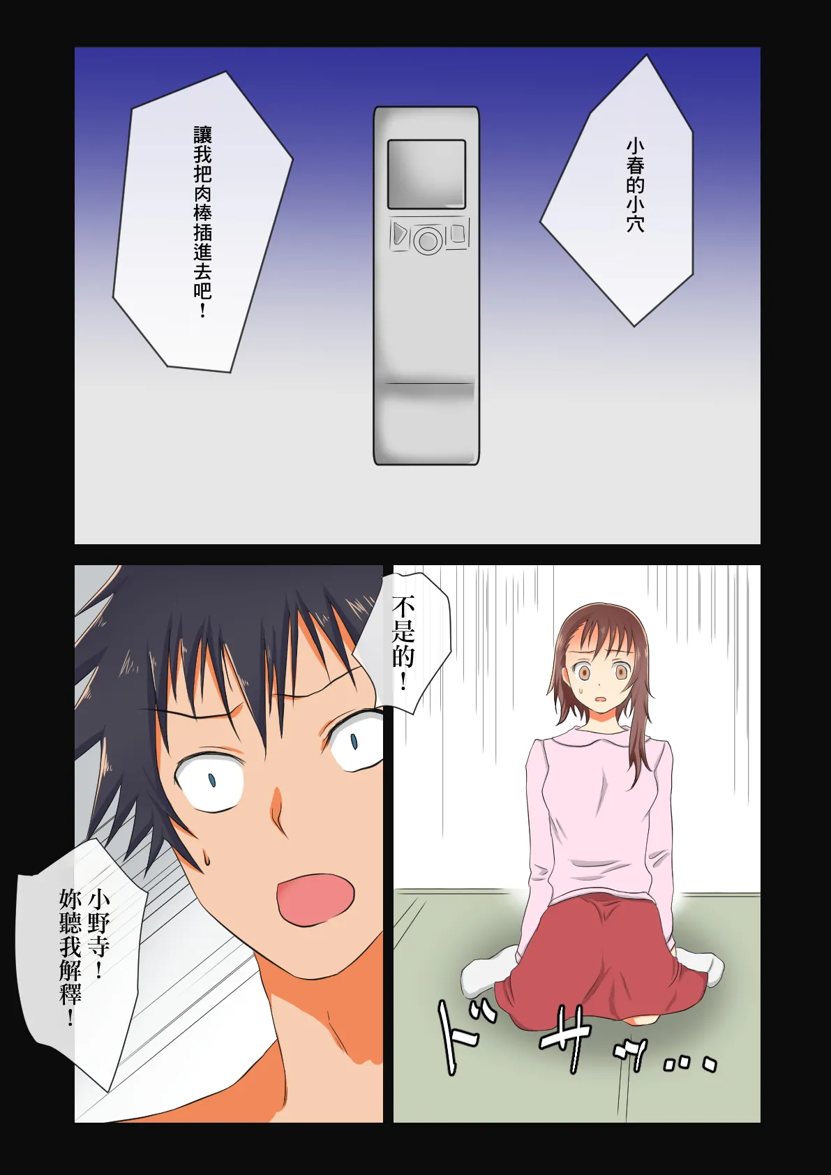 [えびぽたーじゅ]お姉ちゃんのコイビト寝取ったったwww numero di immagine  27