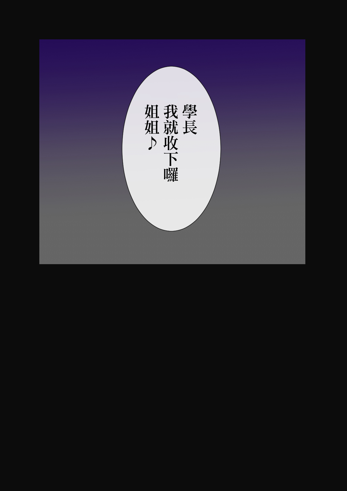 [えびぽたーじゅ]お姉ちゃんのコイビト寝取ったったwww numero di immagine  32