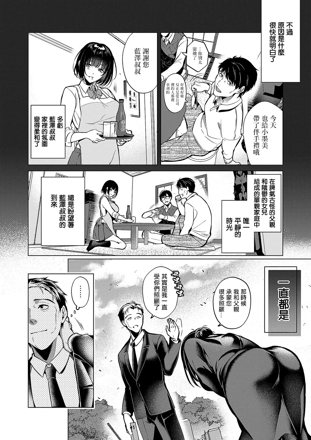 [Hinazuka Ryo] Shijuukunichi no Toge (COMIC ExE 55) [Chinese] [Digital] numero di immagine  4