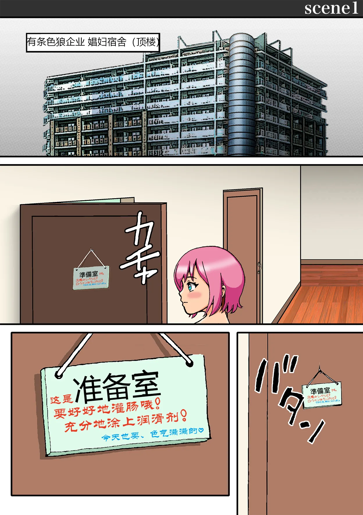 [B Kaiman] Newhalf Mazo Shoufu no Shiriana wa Namaniku Onahole nano yo [Chinese] [有条色狼汉化] numero di immagine  2