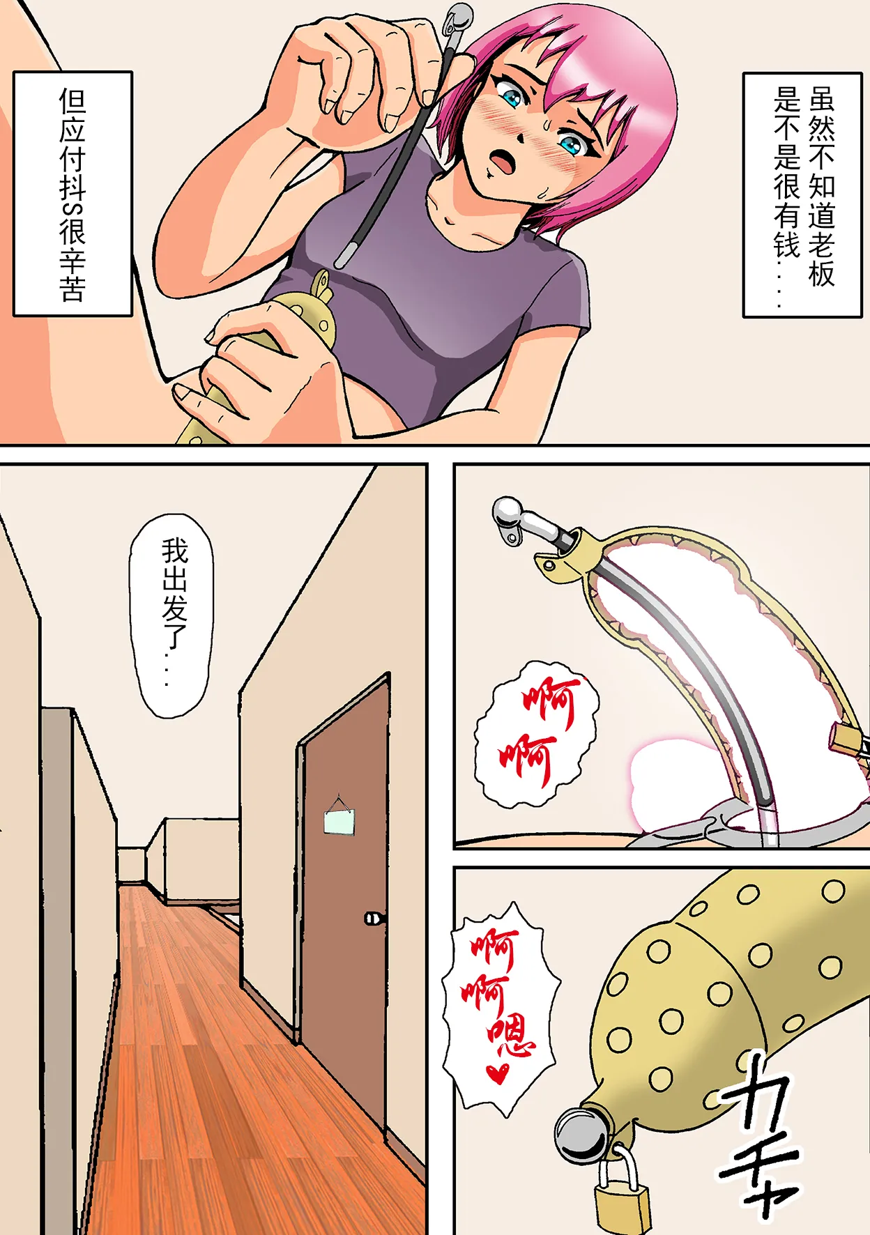 [B Kaiman] Newhalf Mazo Shoufu no Shiriana wa Namaniku Onahole nano yo [Chinese] [有条色狼汉化] numero di immagine  14