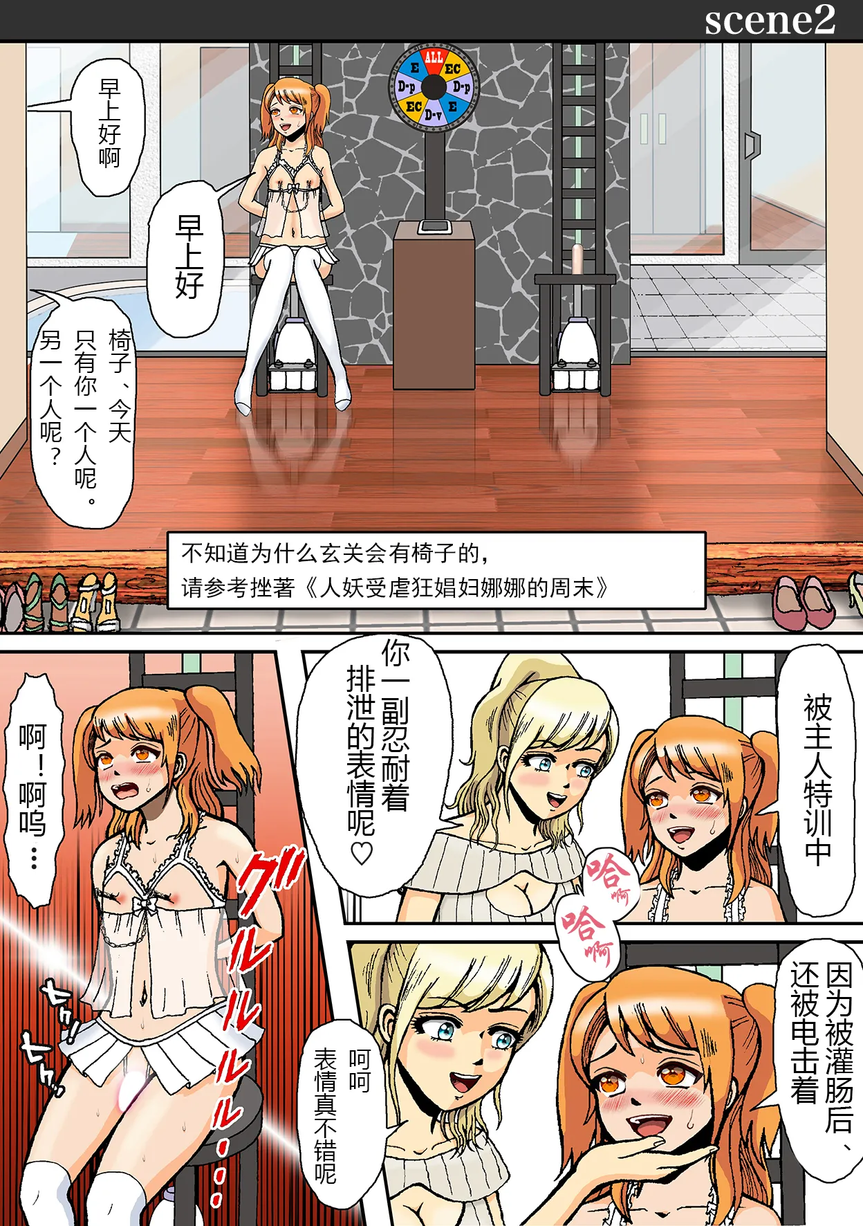 [B Kaiman] Newhalf Mazo Shoufu no Shiriana wa Namaniku Onahole nano yo [Chinese] [有条色狼汉化] numero di immagine  15